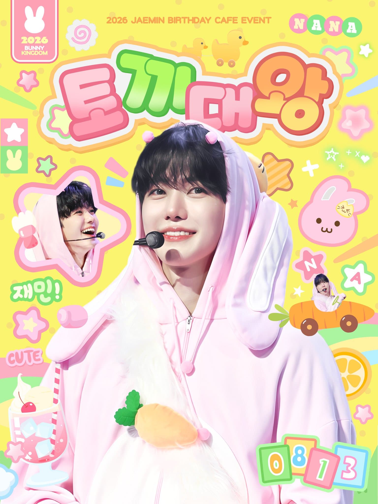 토끼대왕 poster