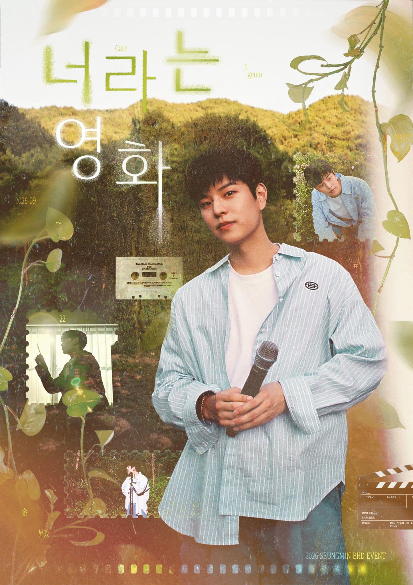 너라는 영화 poster