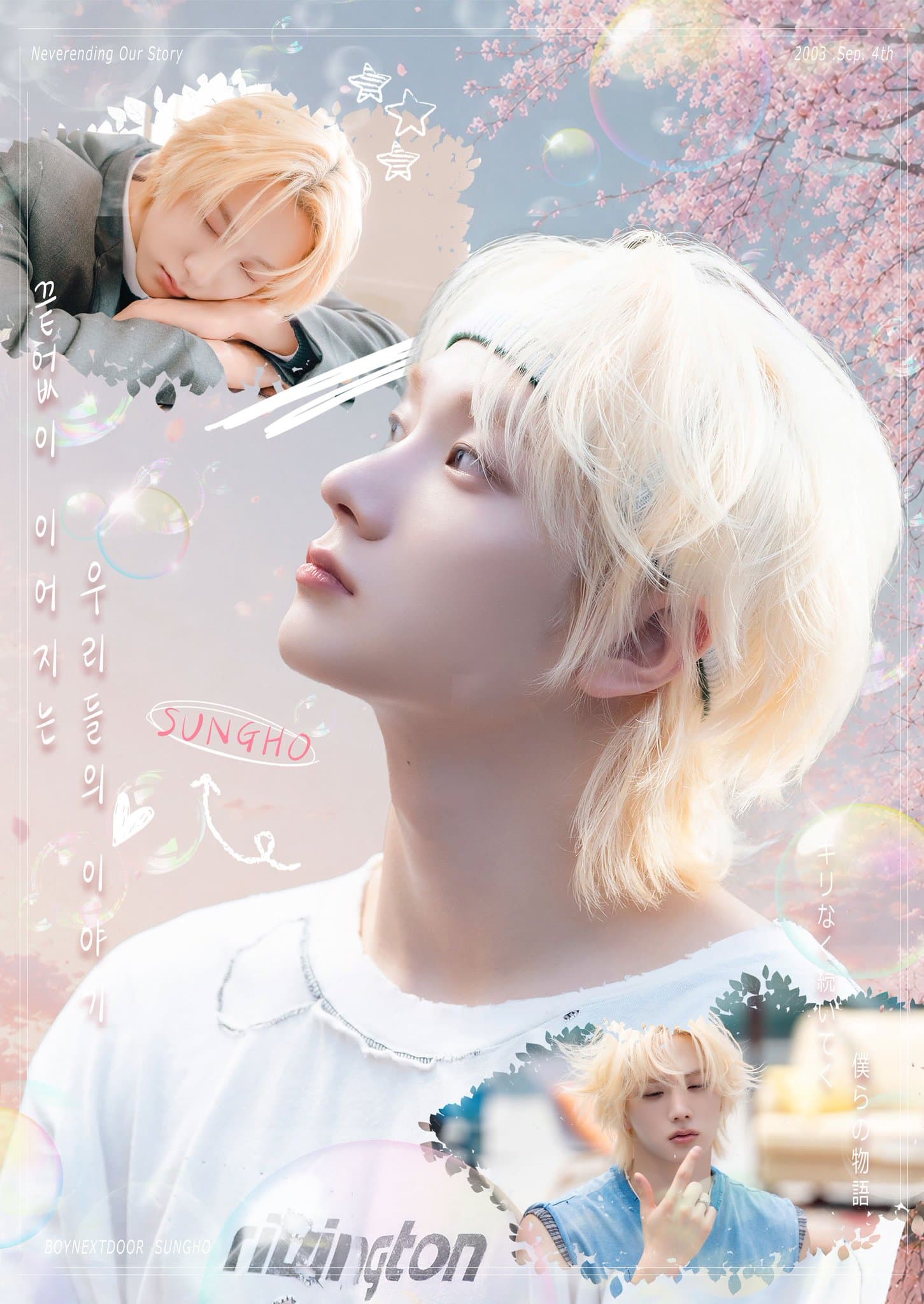 끝없이 이어지는 우리들의 이야기 poster