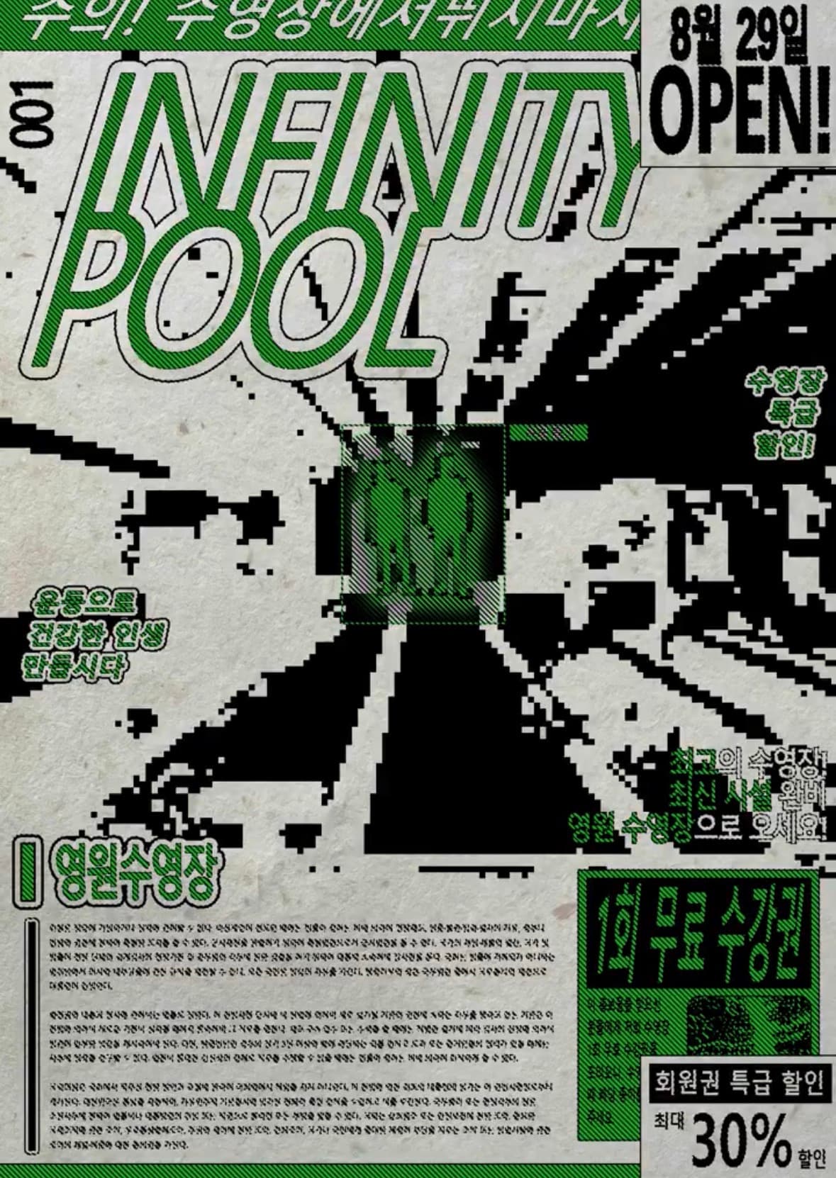 In the deep infinity poster