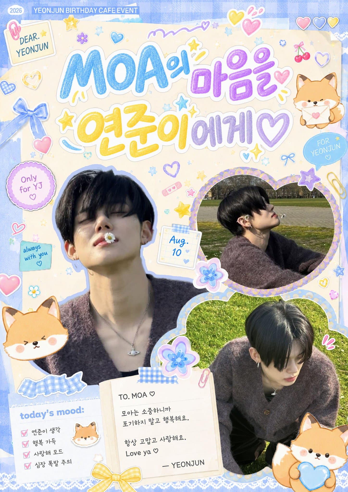 MOA의 마음을 연준이에게 poster