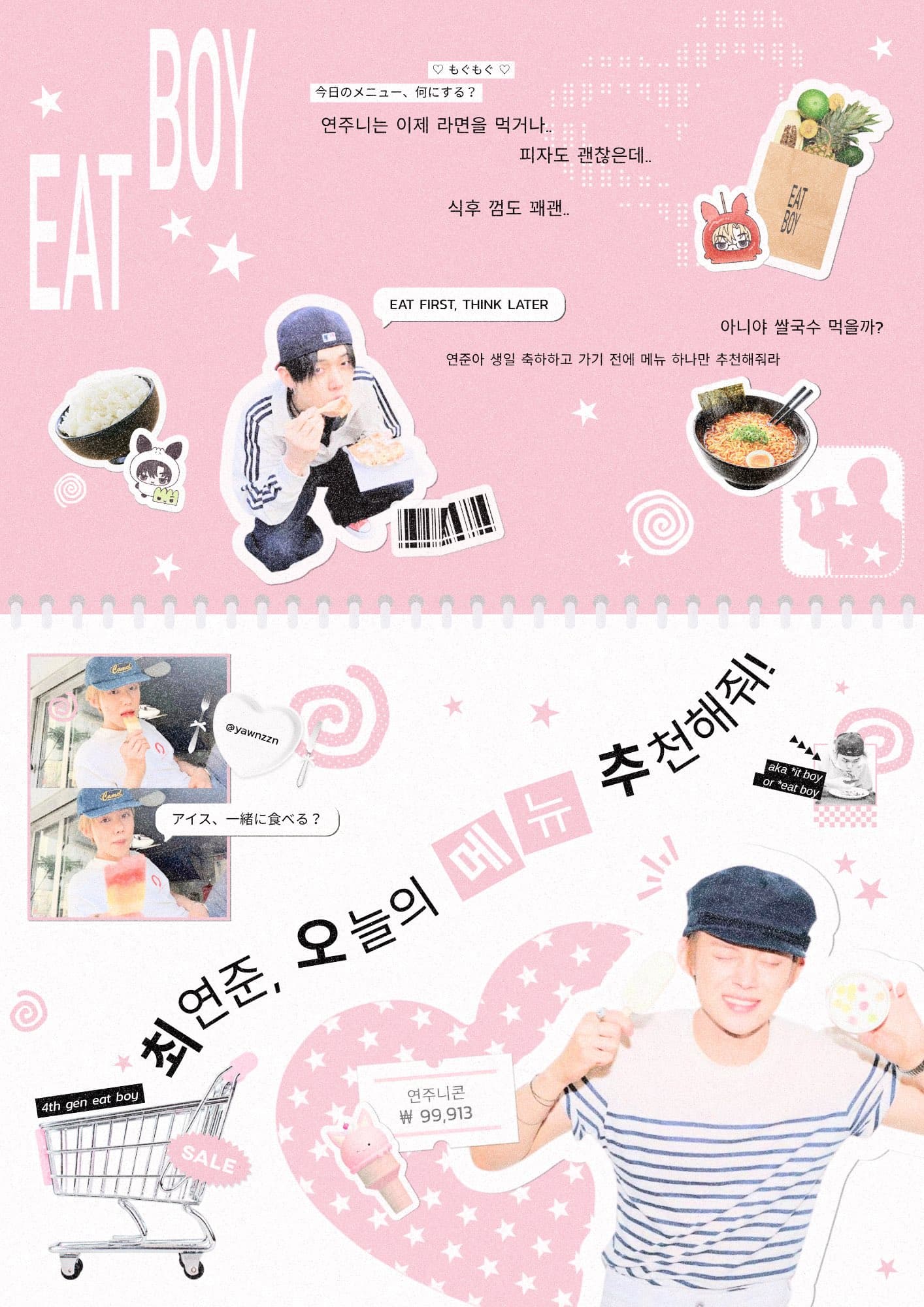 연준아, 오늘의 메뉴 추천해줘! poster