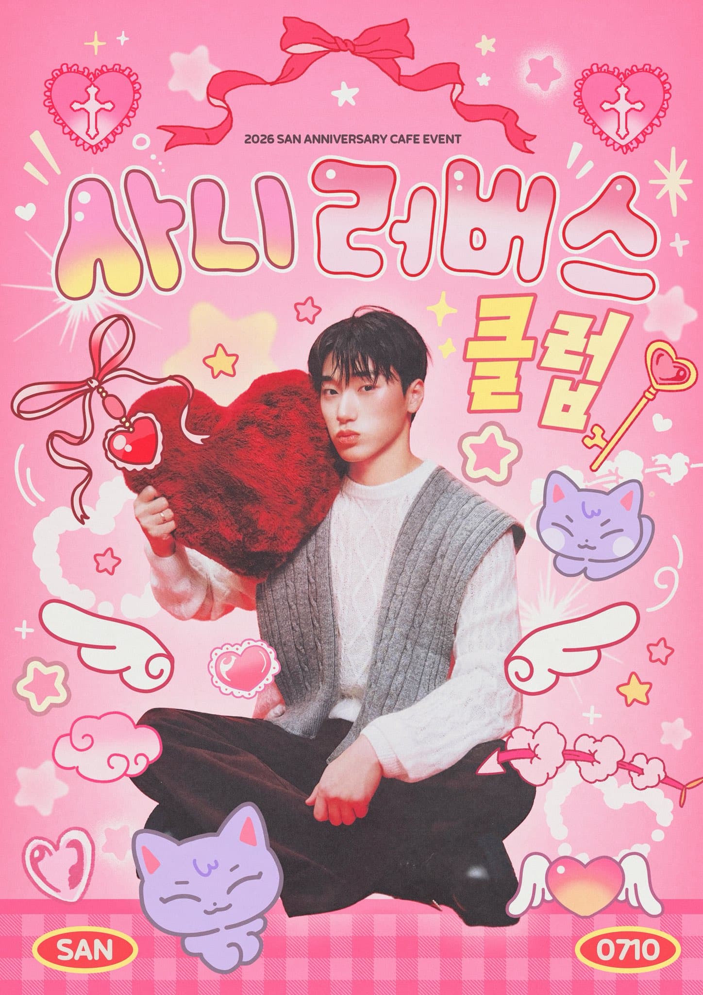사니러버스 클럽 poster