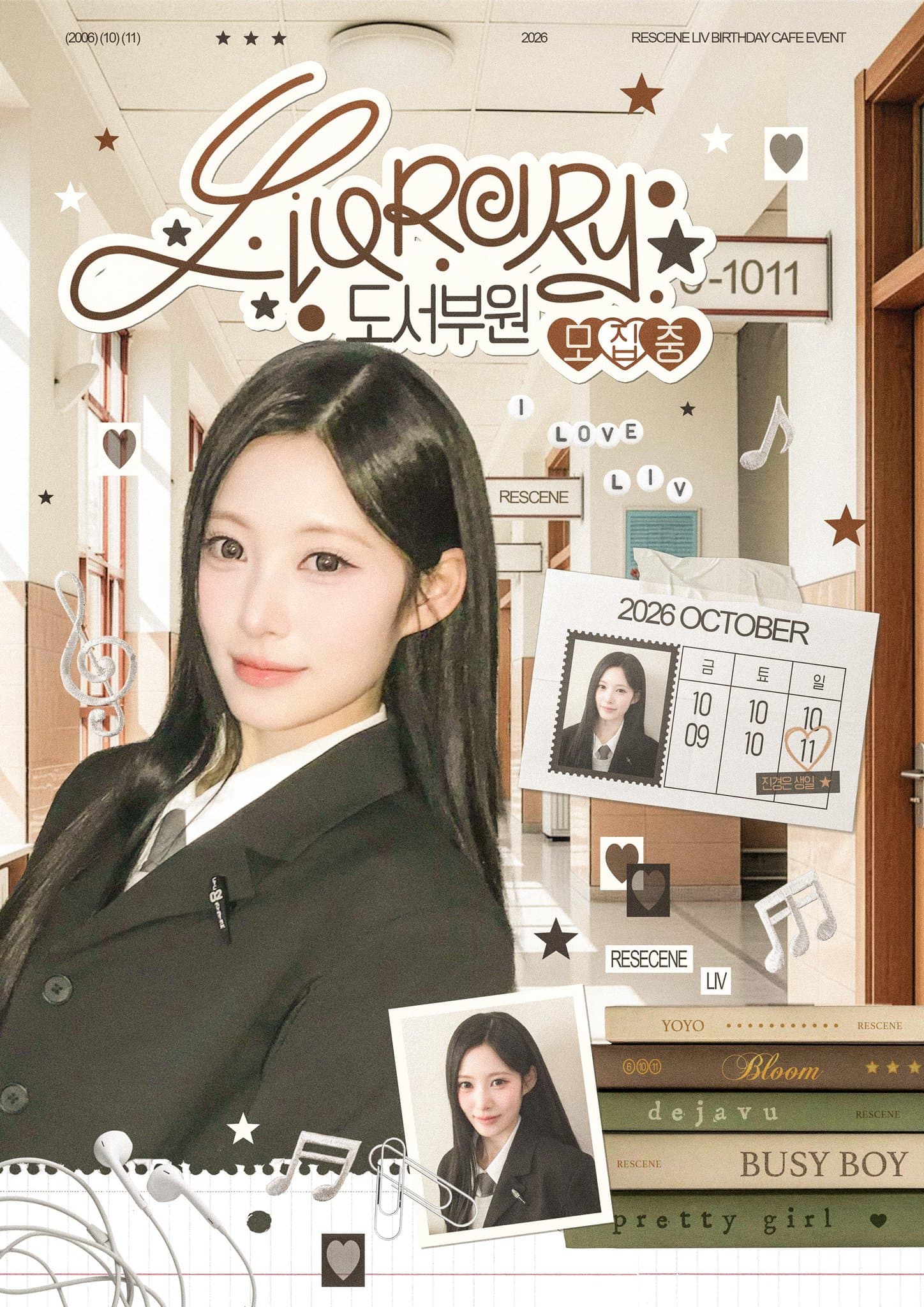 LIVRARY 도서부원 모집중 poster