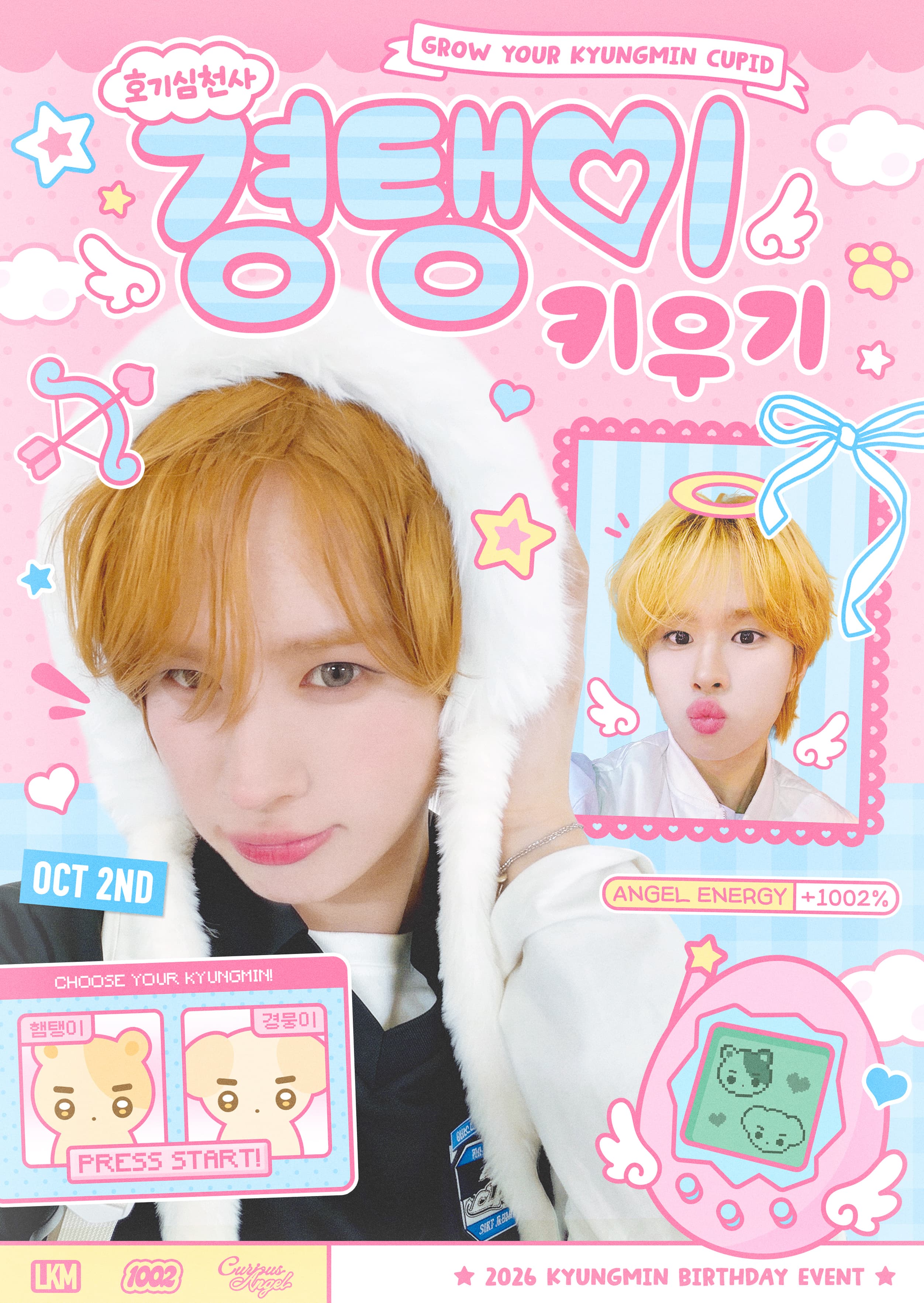 ​호기심천사 경탱이 키우기.ᐟ​​ poster