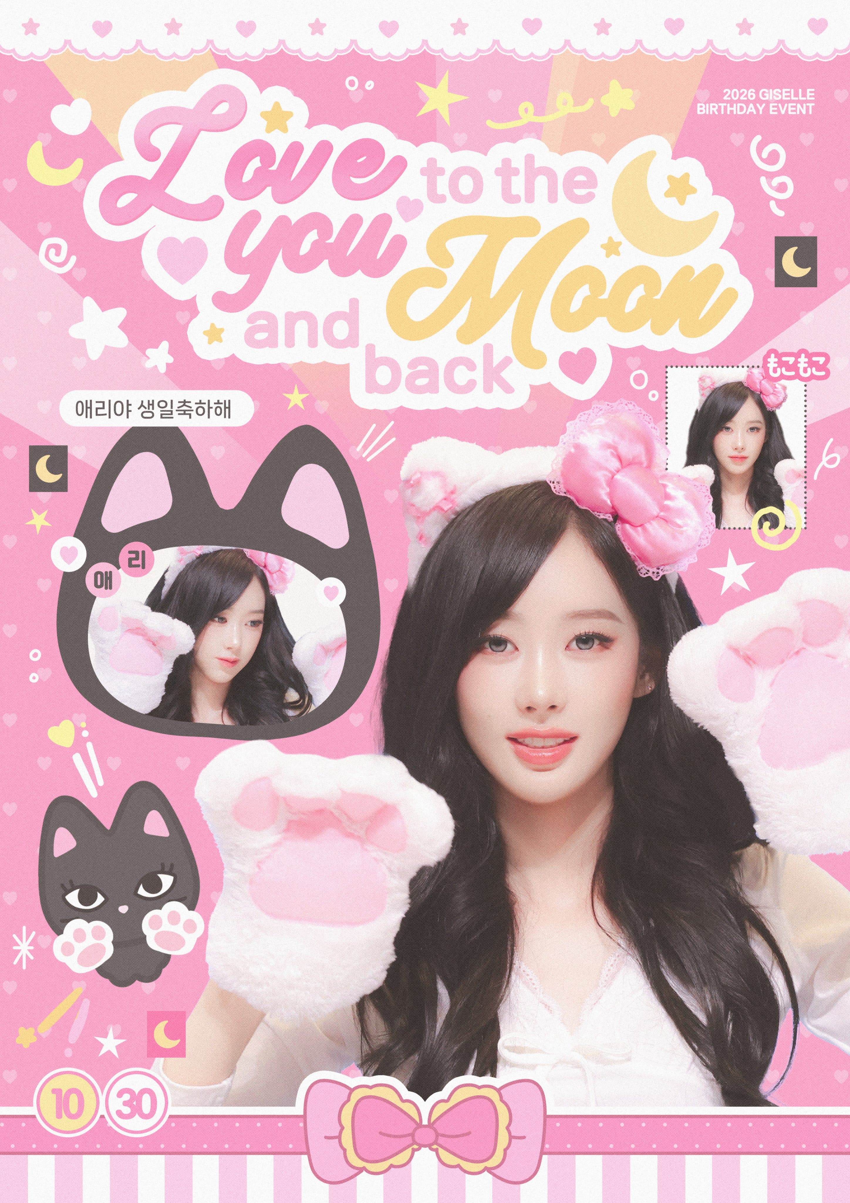 Love you to the moon and back poster