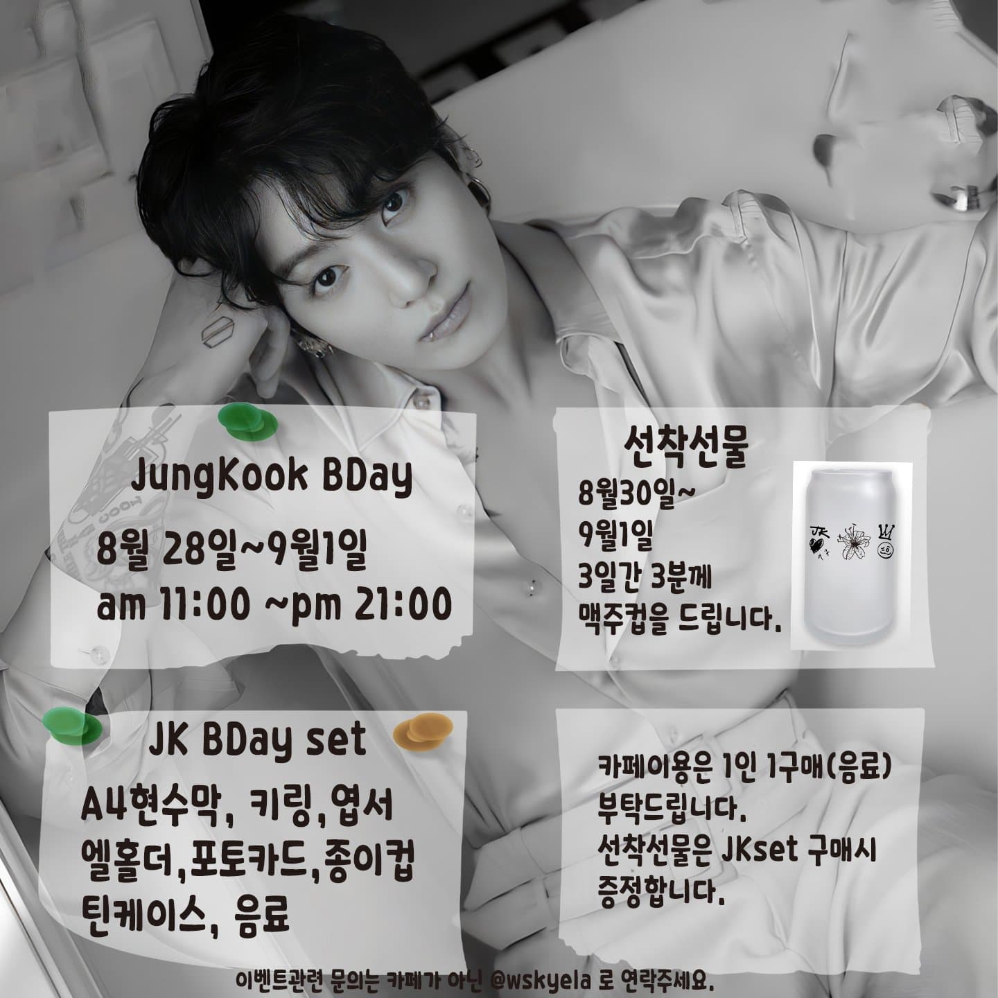 JUNGKOOK BDAY poster
