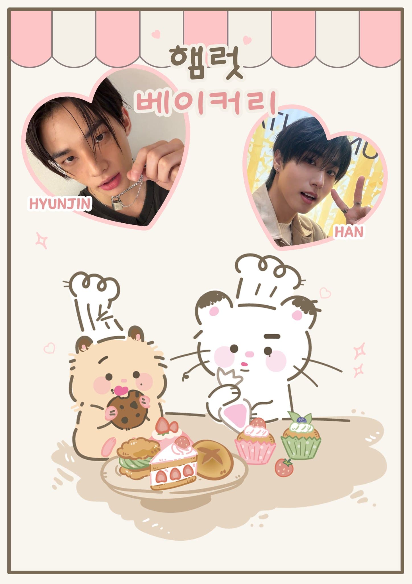 햄럿 베이커리 poster