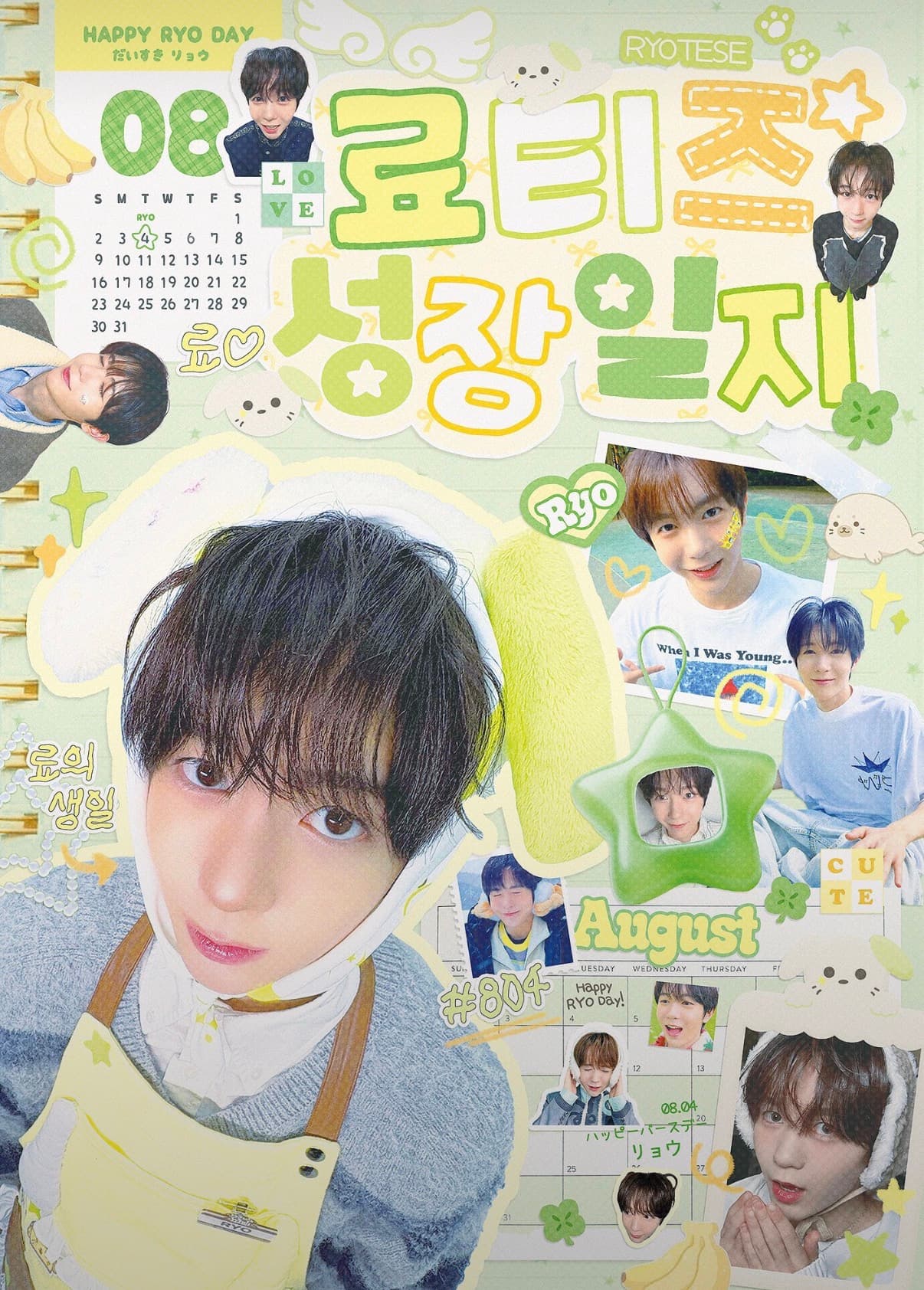 료티즈 성장일지 poster