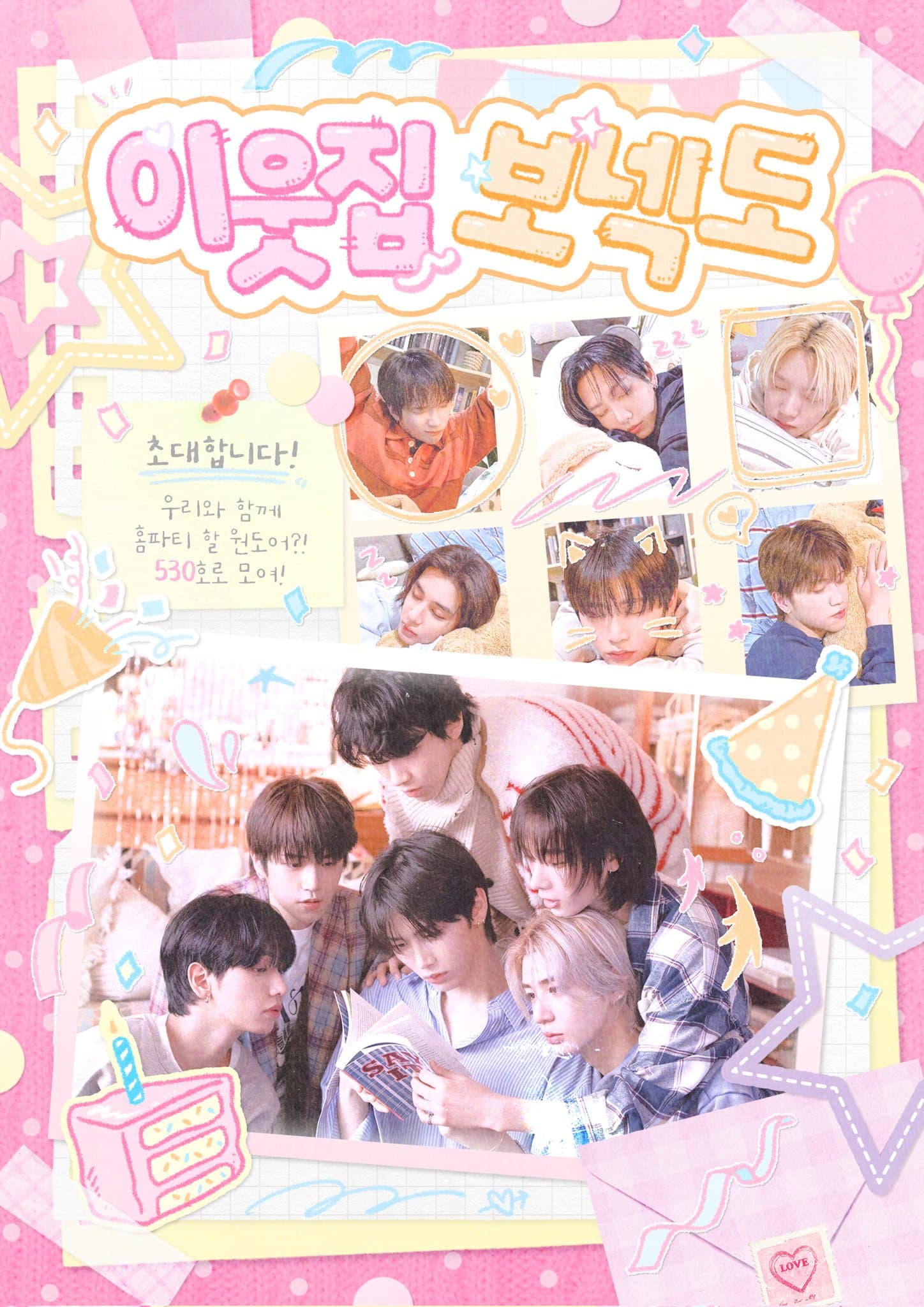 이웃집 보넥도 poster