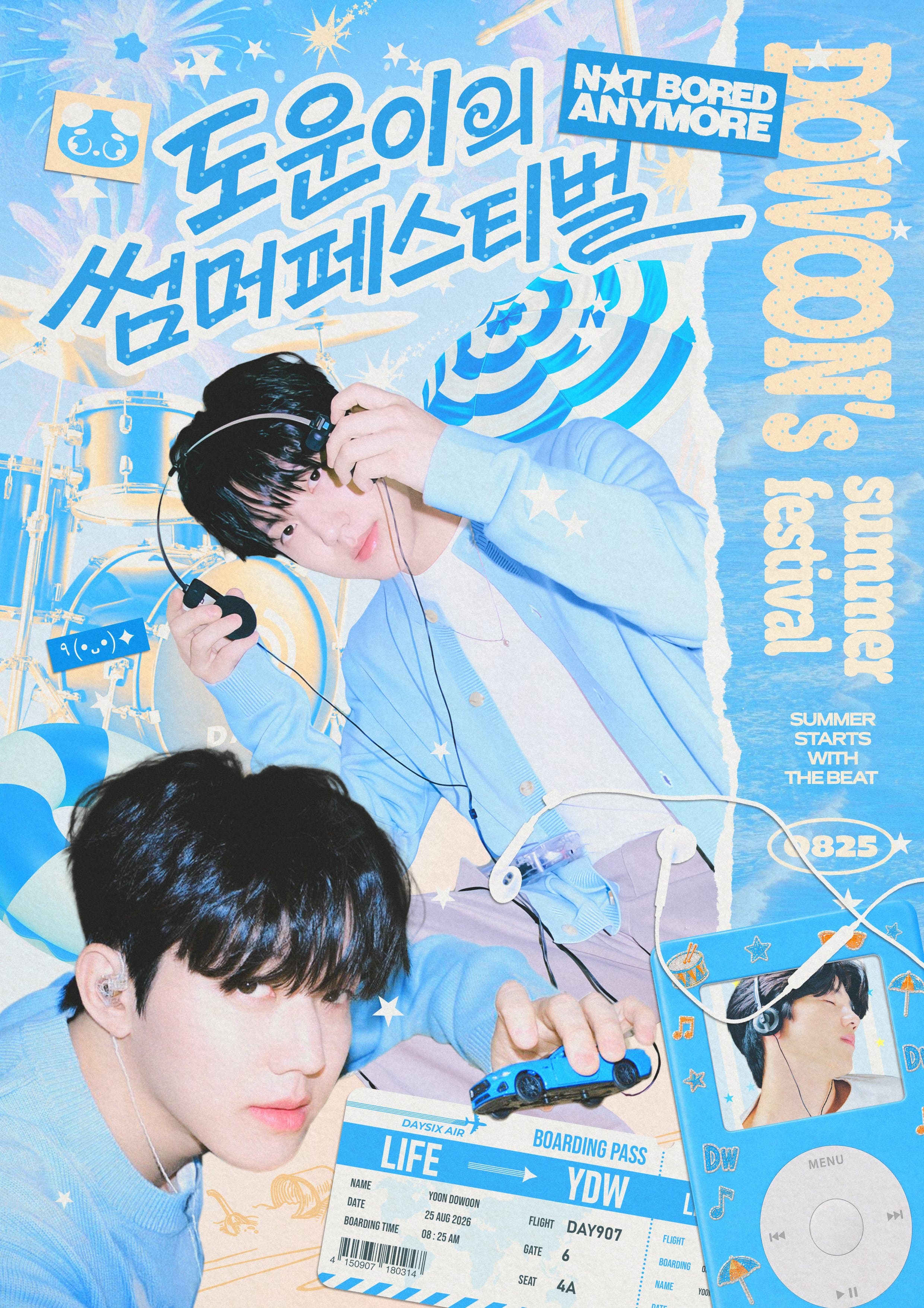 도운이의 썸머페스티벌 poster