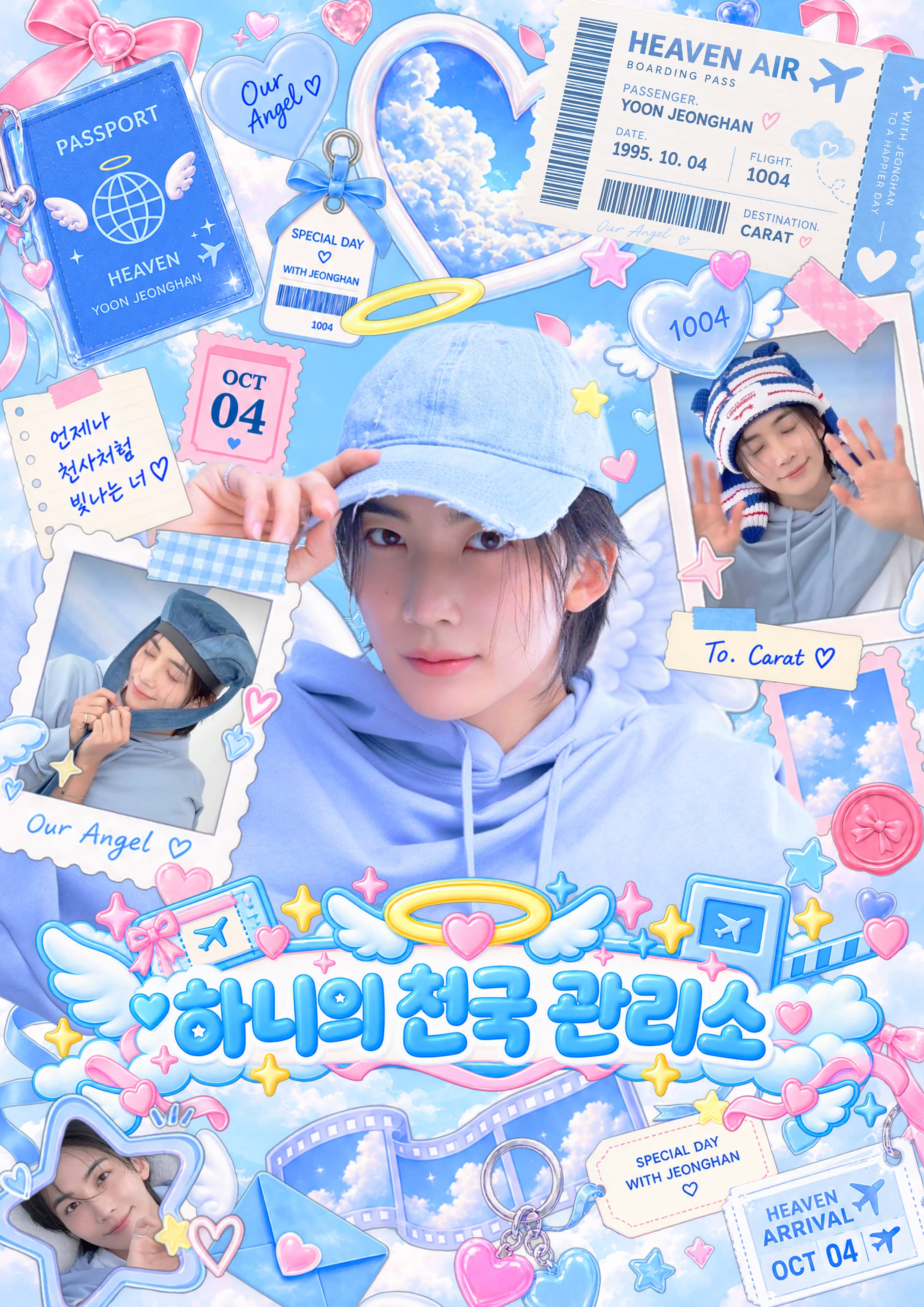 하니의 천국관리소 poster