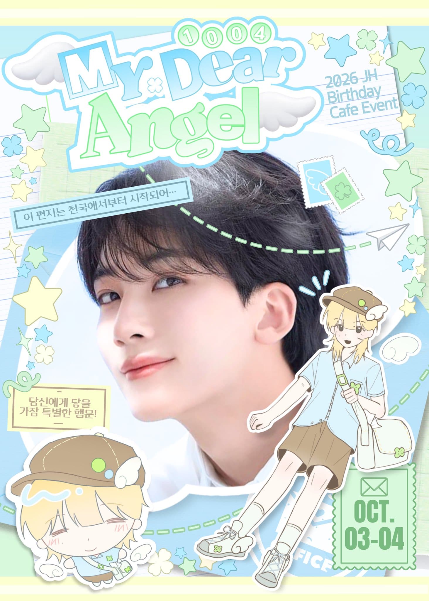 My Dear Angel poster
