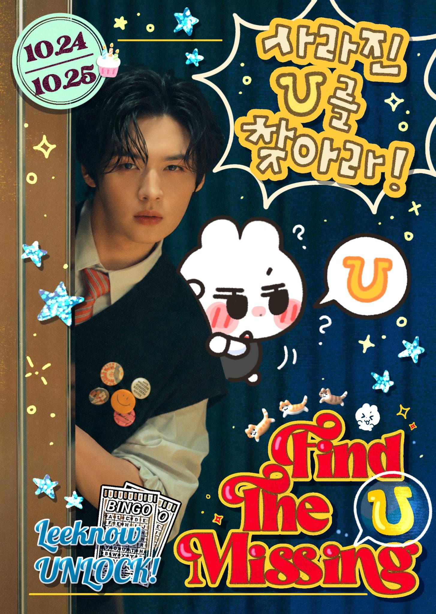 사라진 U를 찾아라! poster
