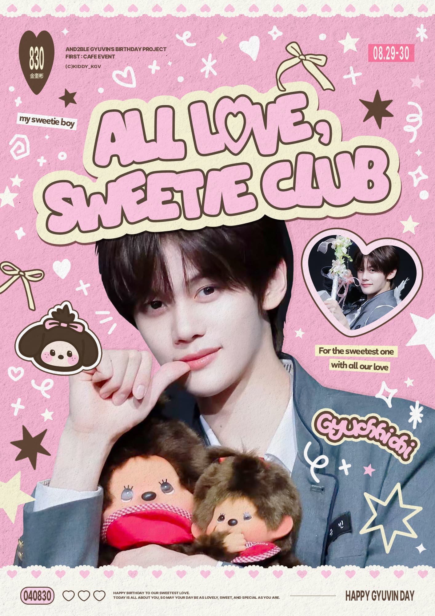All Love, Sweetie Club poster