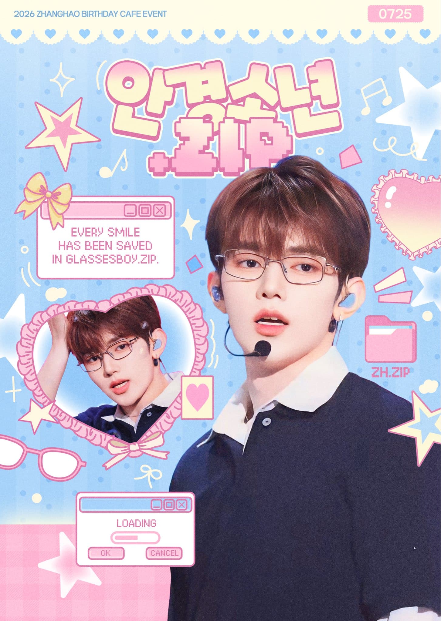 안경소년.zip poster