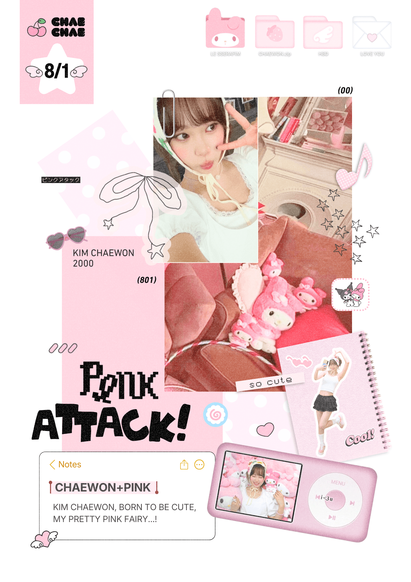 채원이의 핑크어택! poster