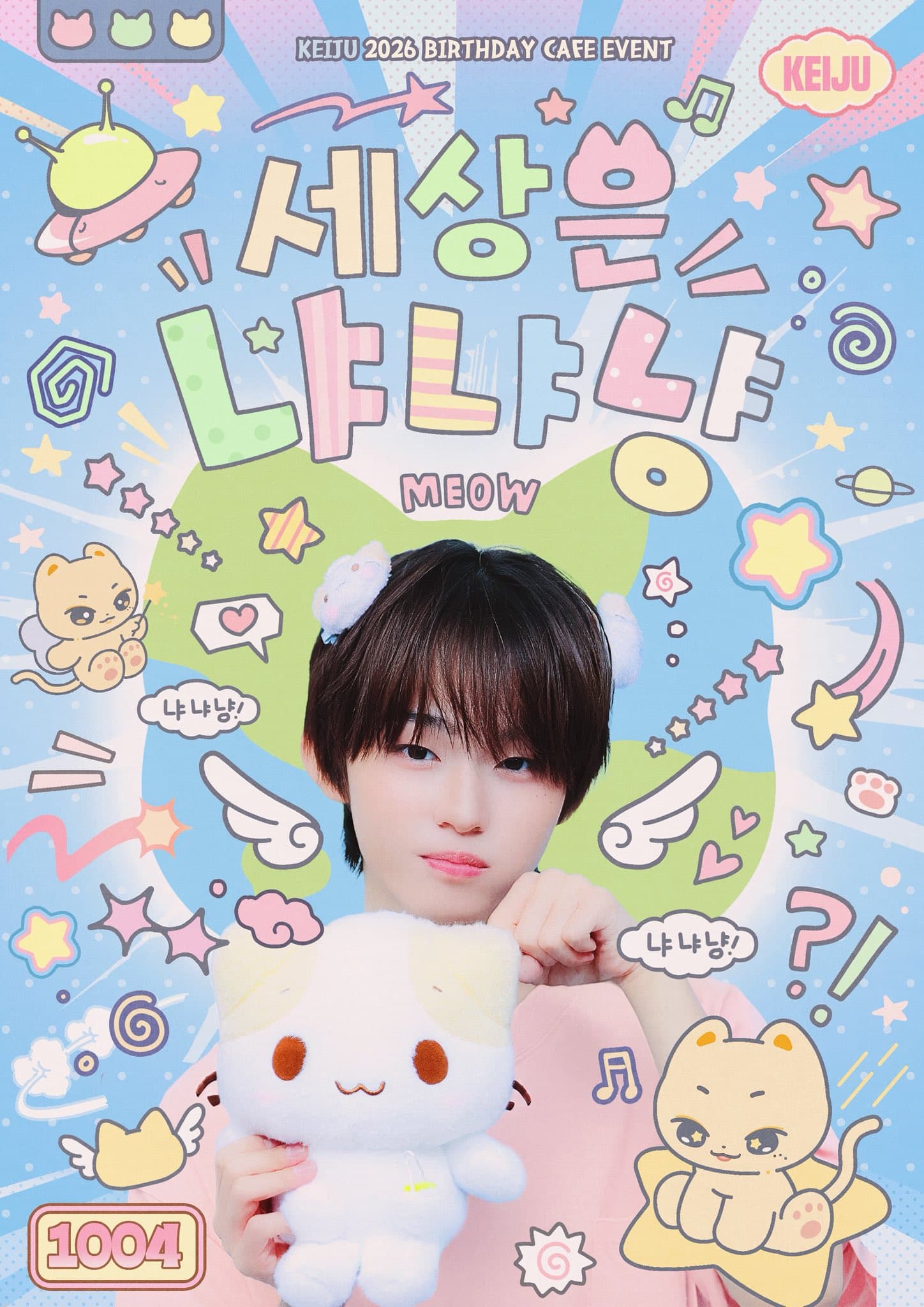 세상은 냐냐냥!! poster