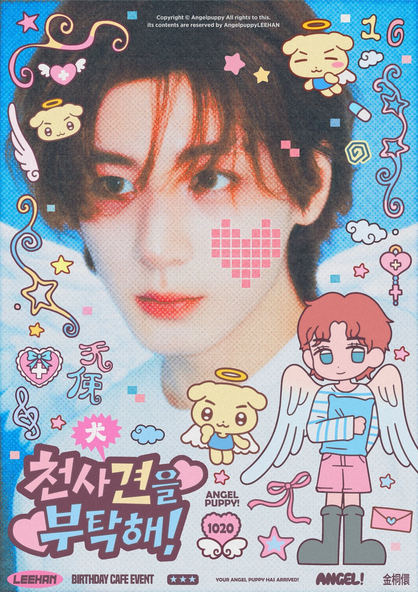 천사견을 부탁해! poster