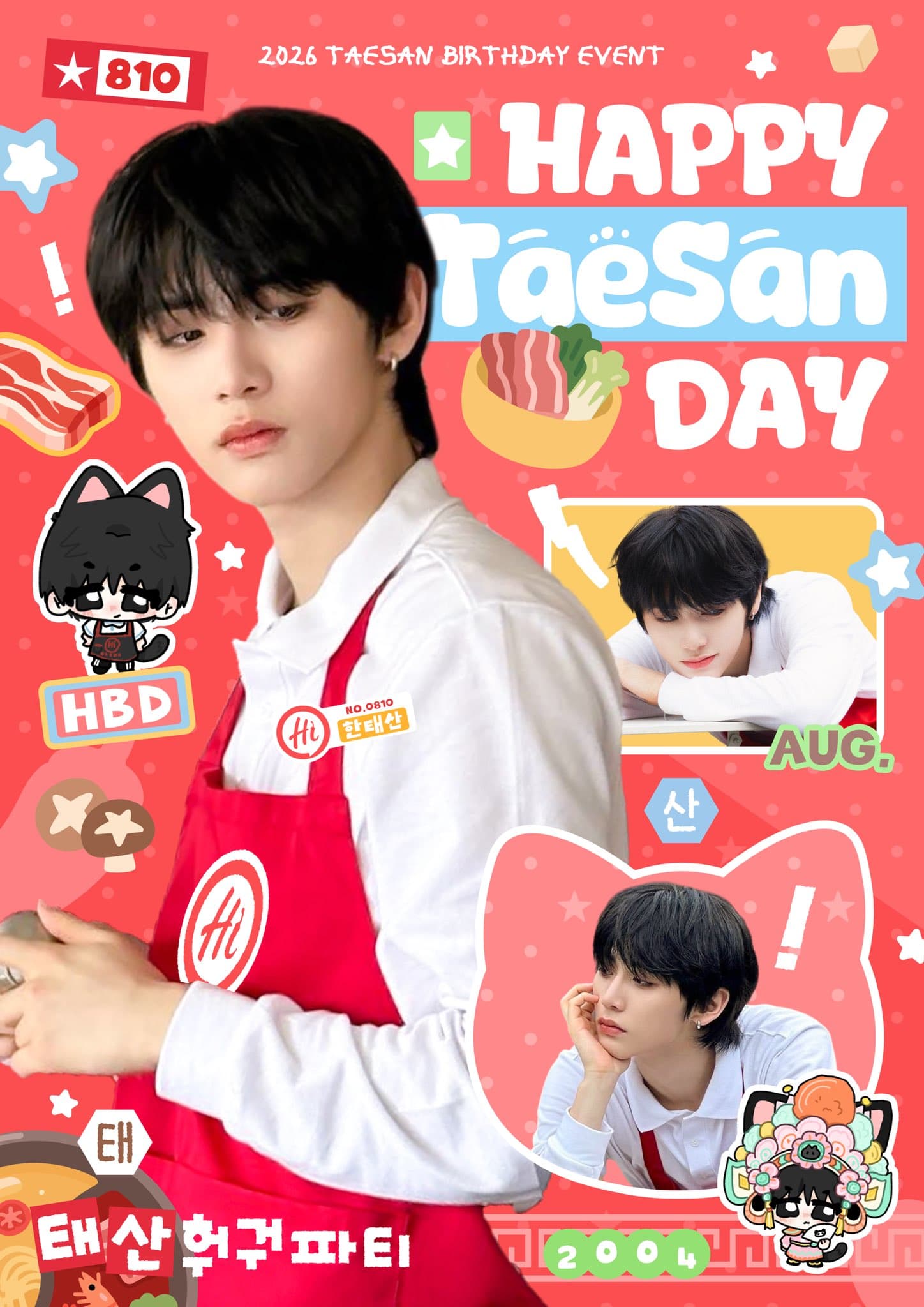 태산 훠궈 파티 poster