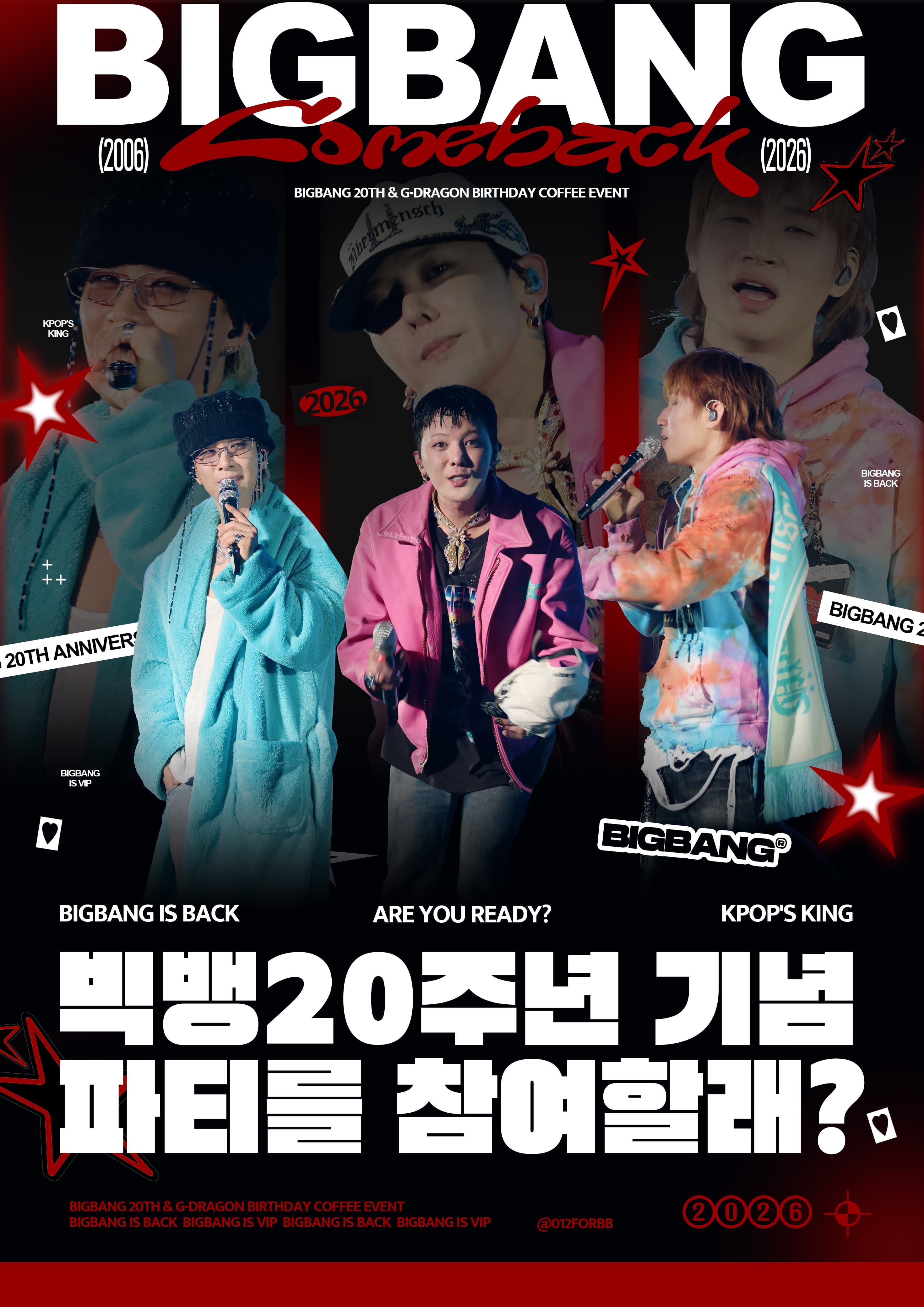 빅뱅20주년 기념 파티를 참여할래? poster