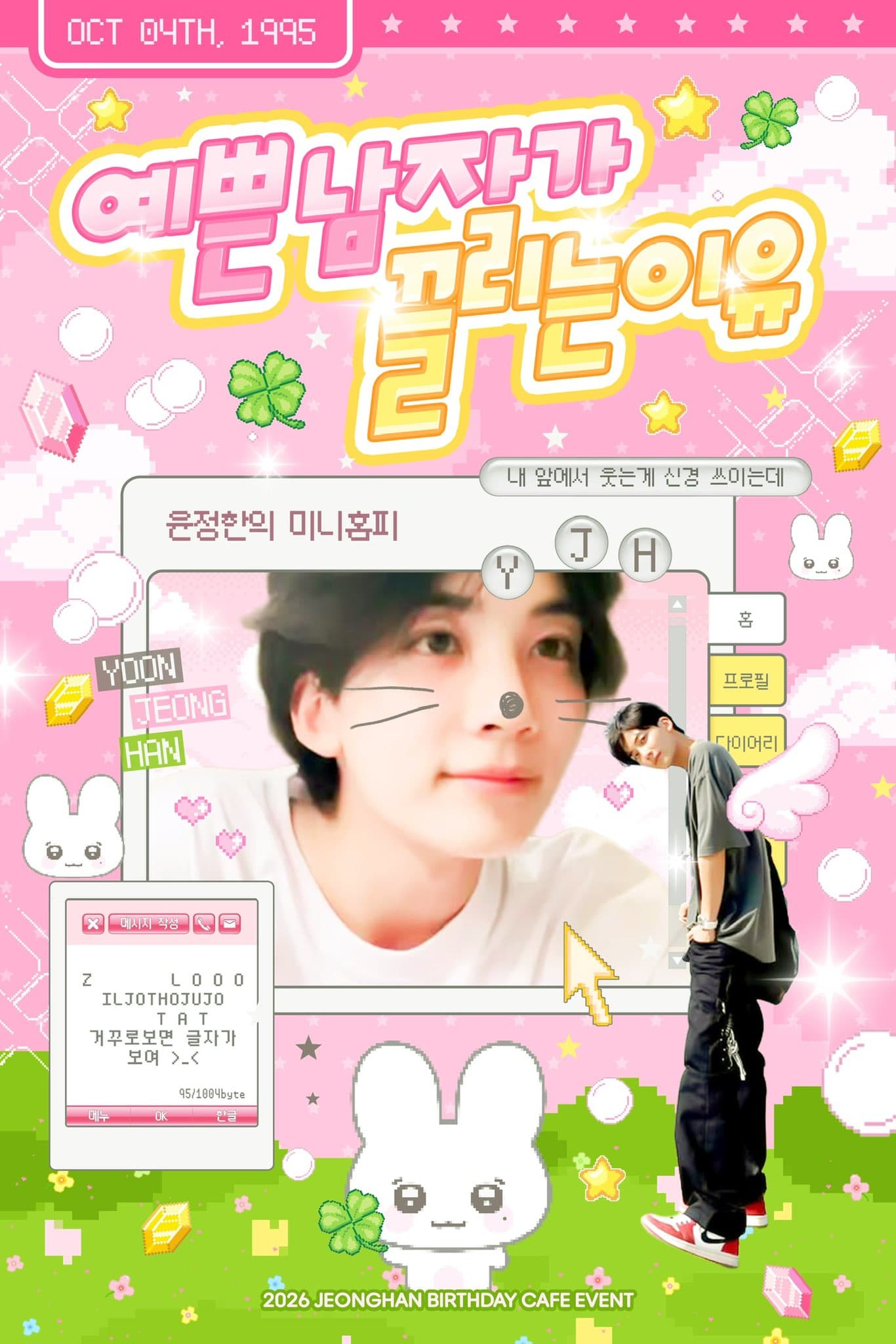 예쁜 남자가 끌리는 이유 poster
