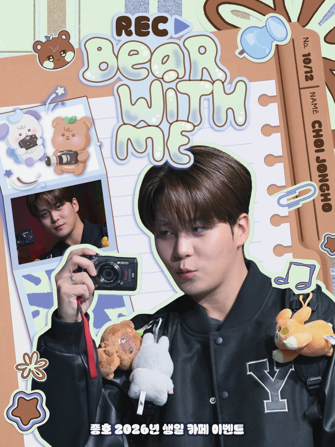 REC ▶ Bear With Me poster