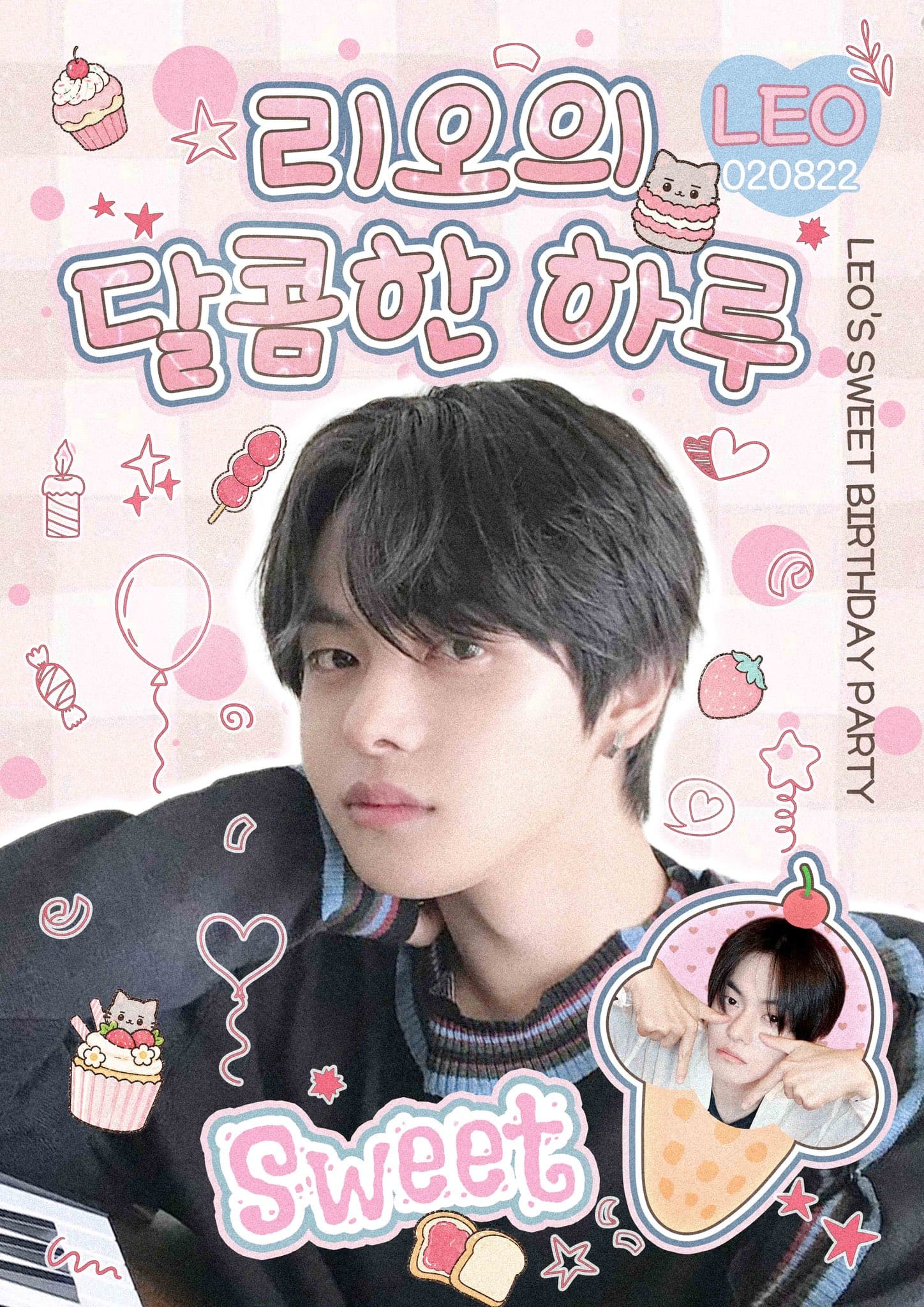 리오의 달콤한 하루 poster
