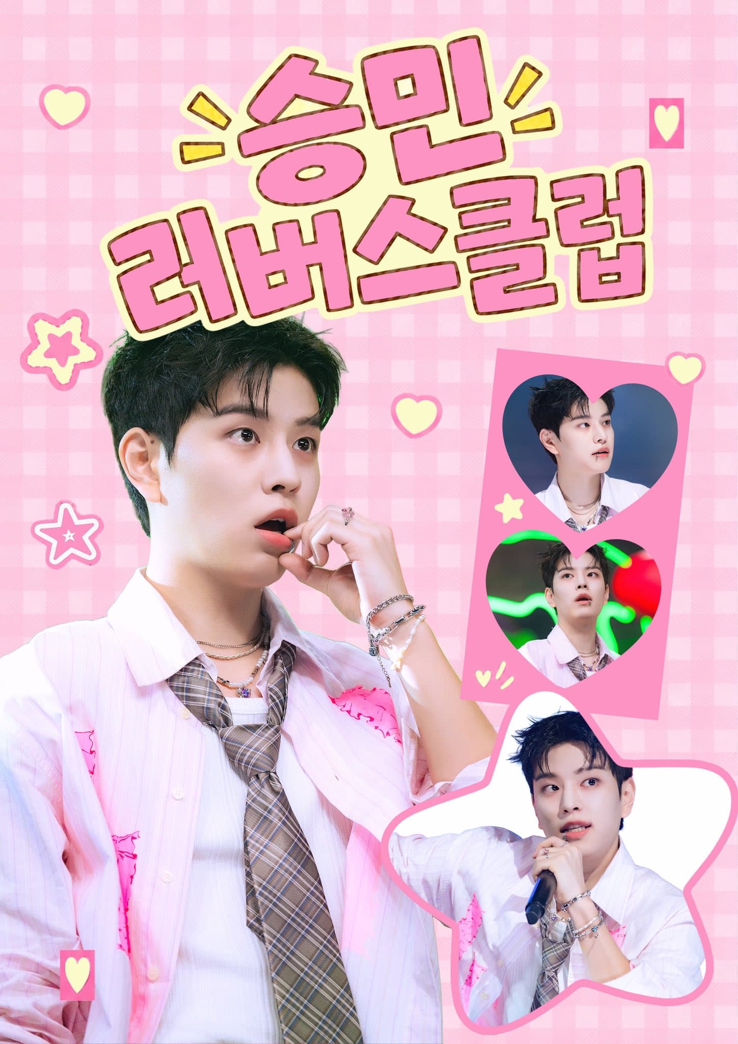 승민 러버스 클럽 poster