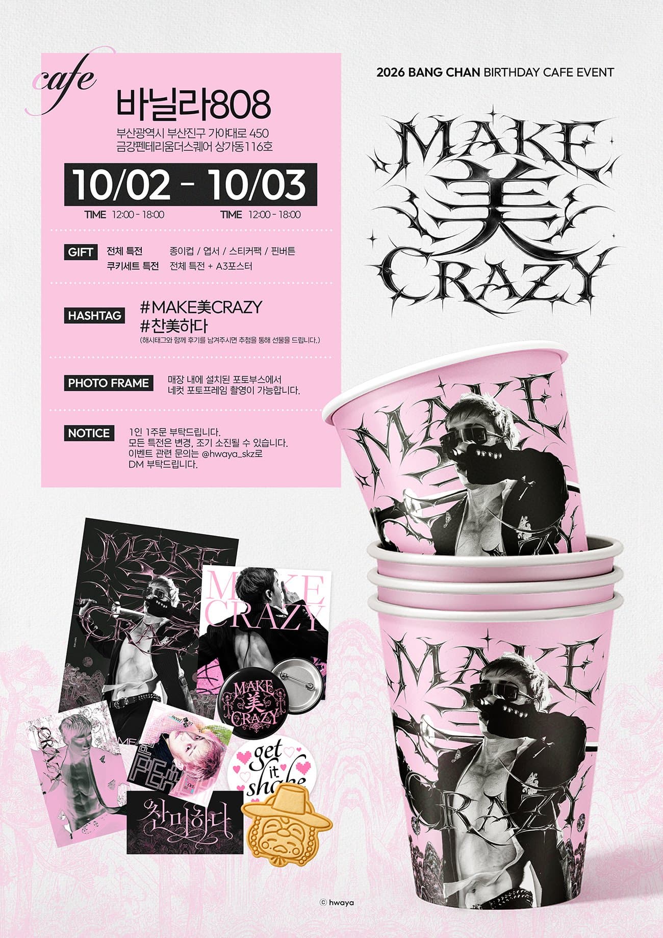 MAKE 美 CRAZY poster