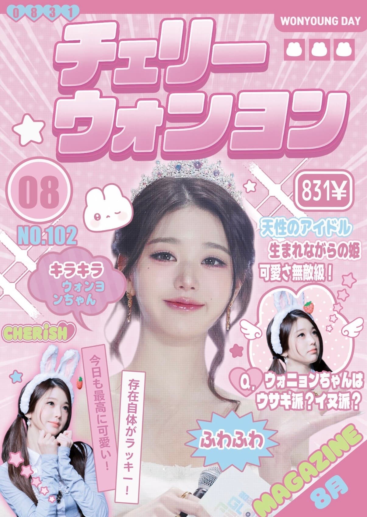 チェリー ウォンヨン poster