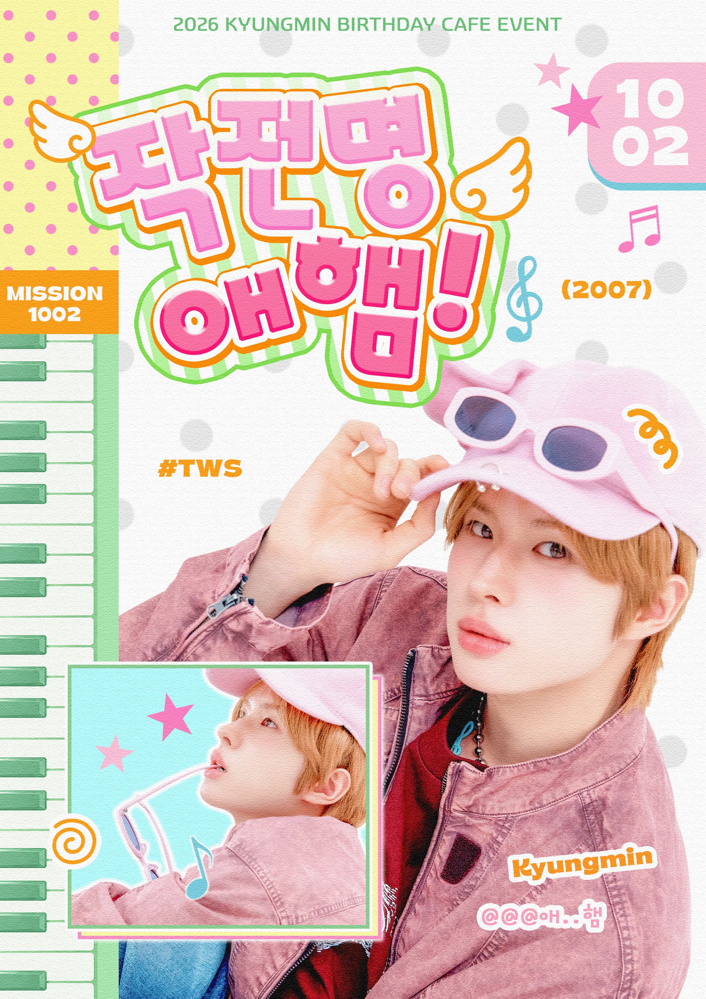 작전명 애햄 .ᐟ poster