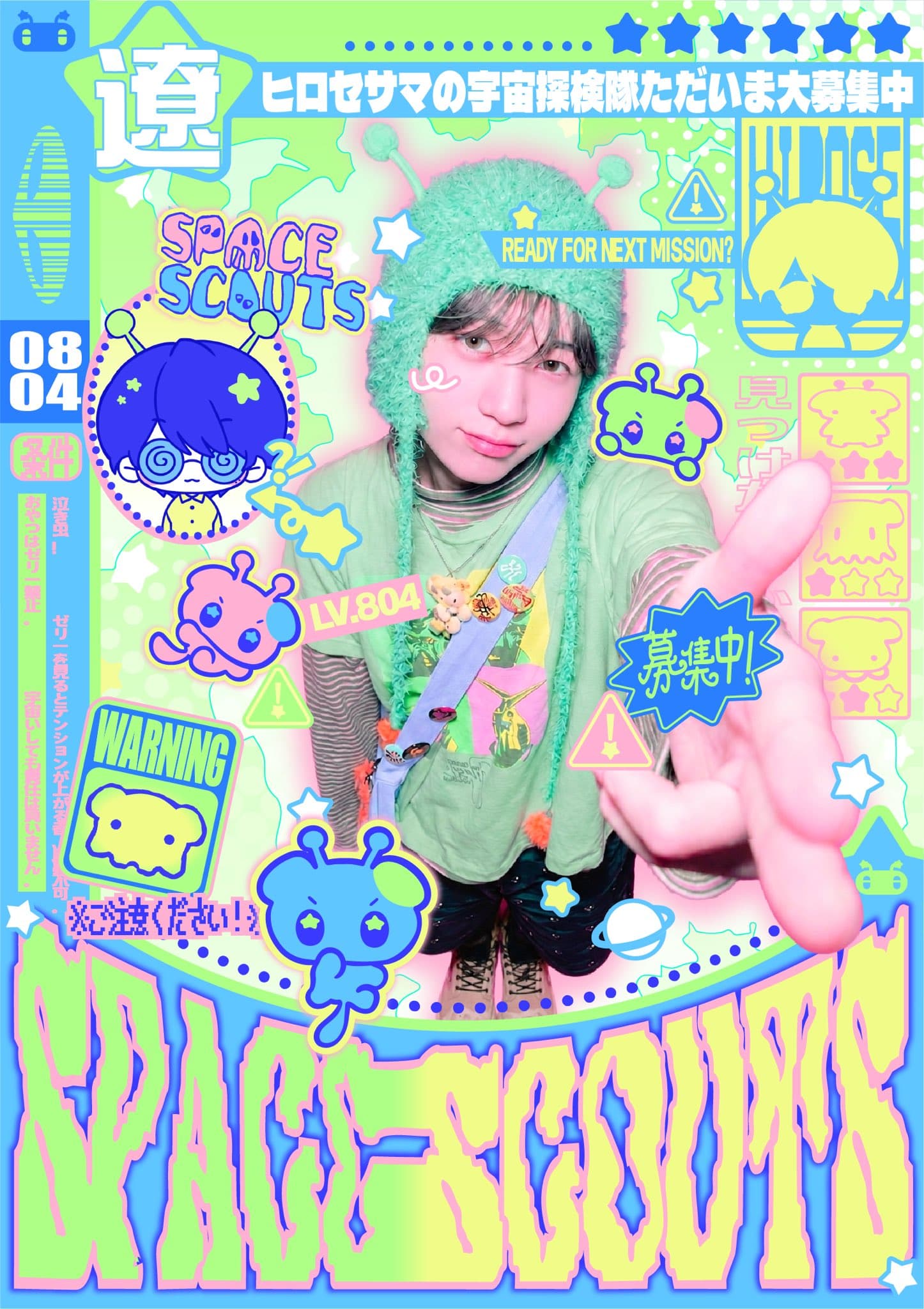 SPACE SCOUTS poster