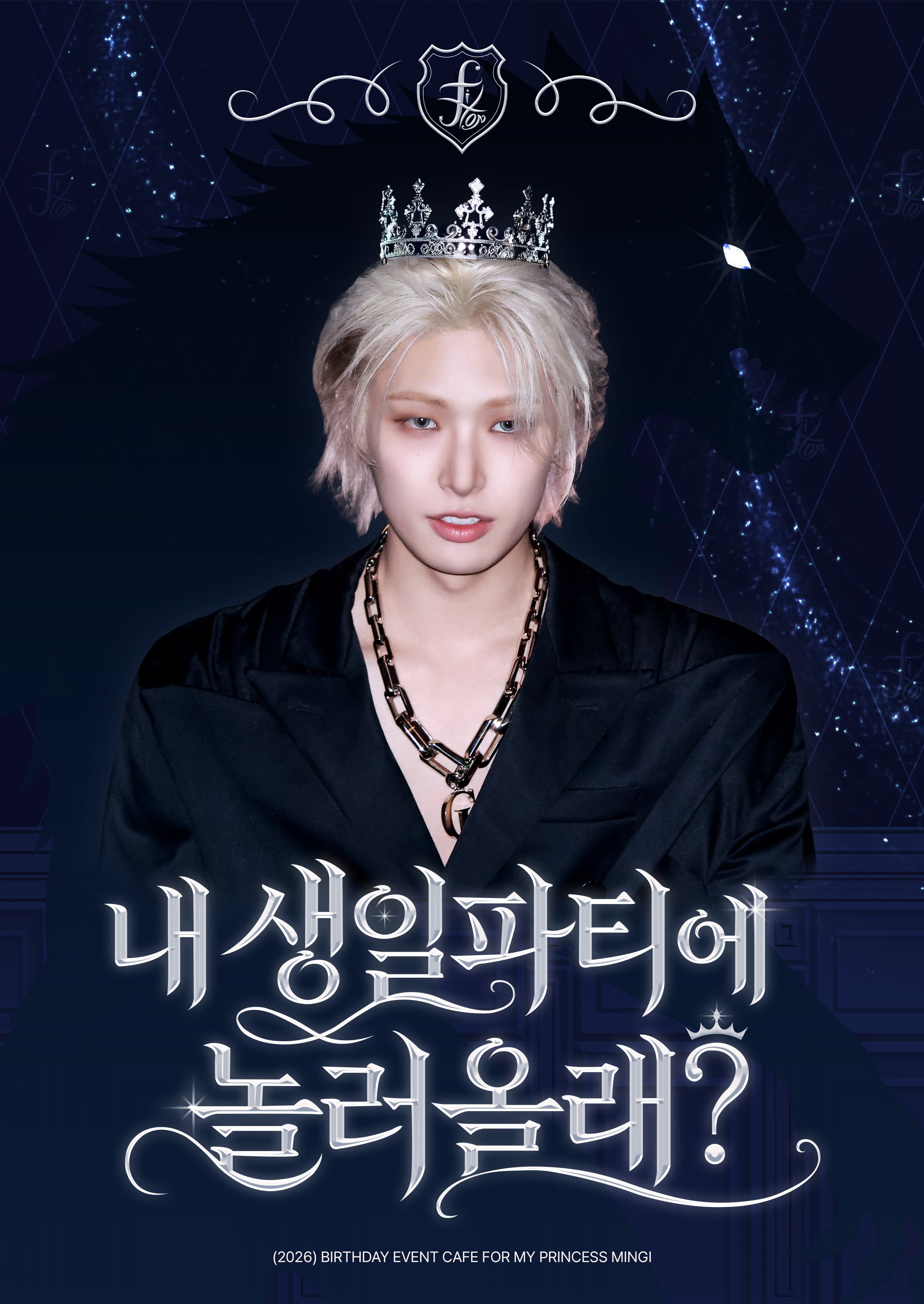 내 생일파티에 놀러올래? poster