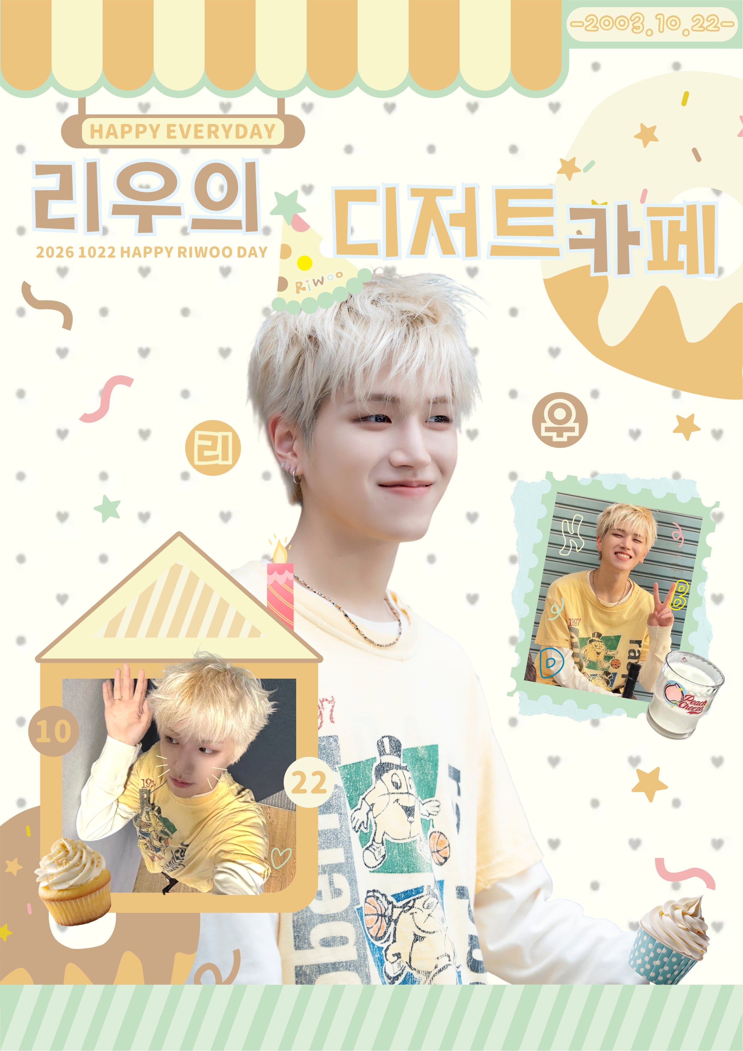 리우의 디저트 카페 poster