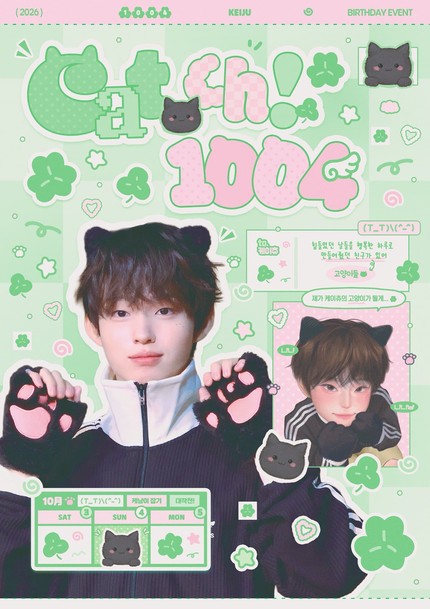CATch! 1004ഒ poster
