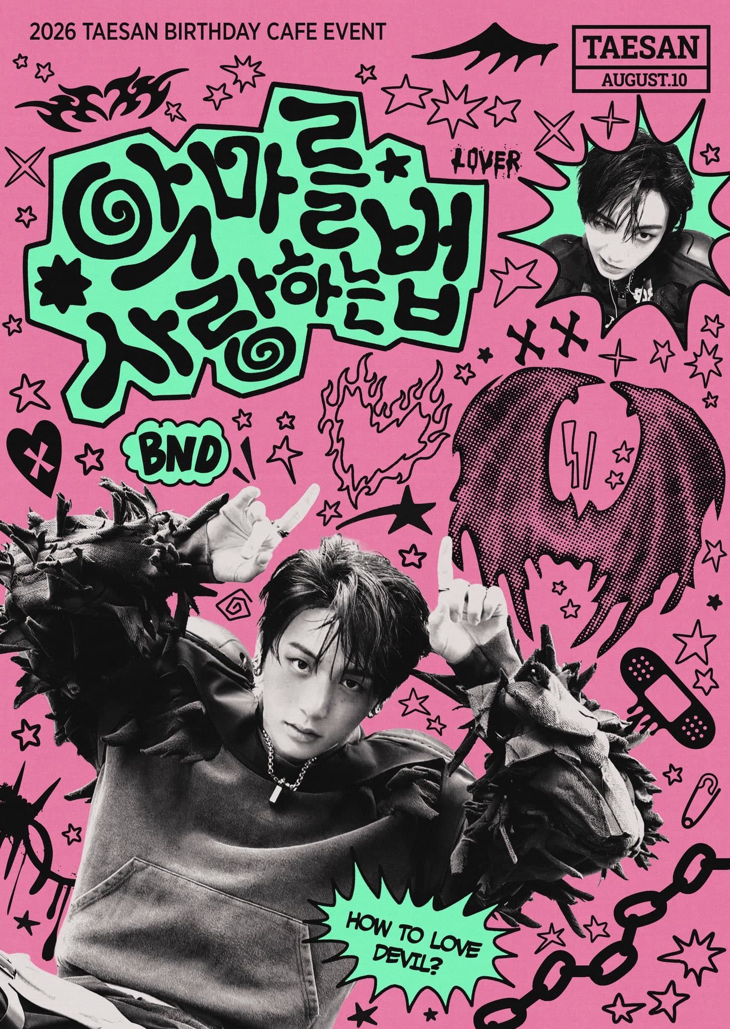 악마를 사랑하는 법 poster