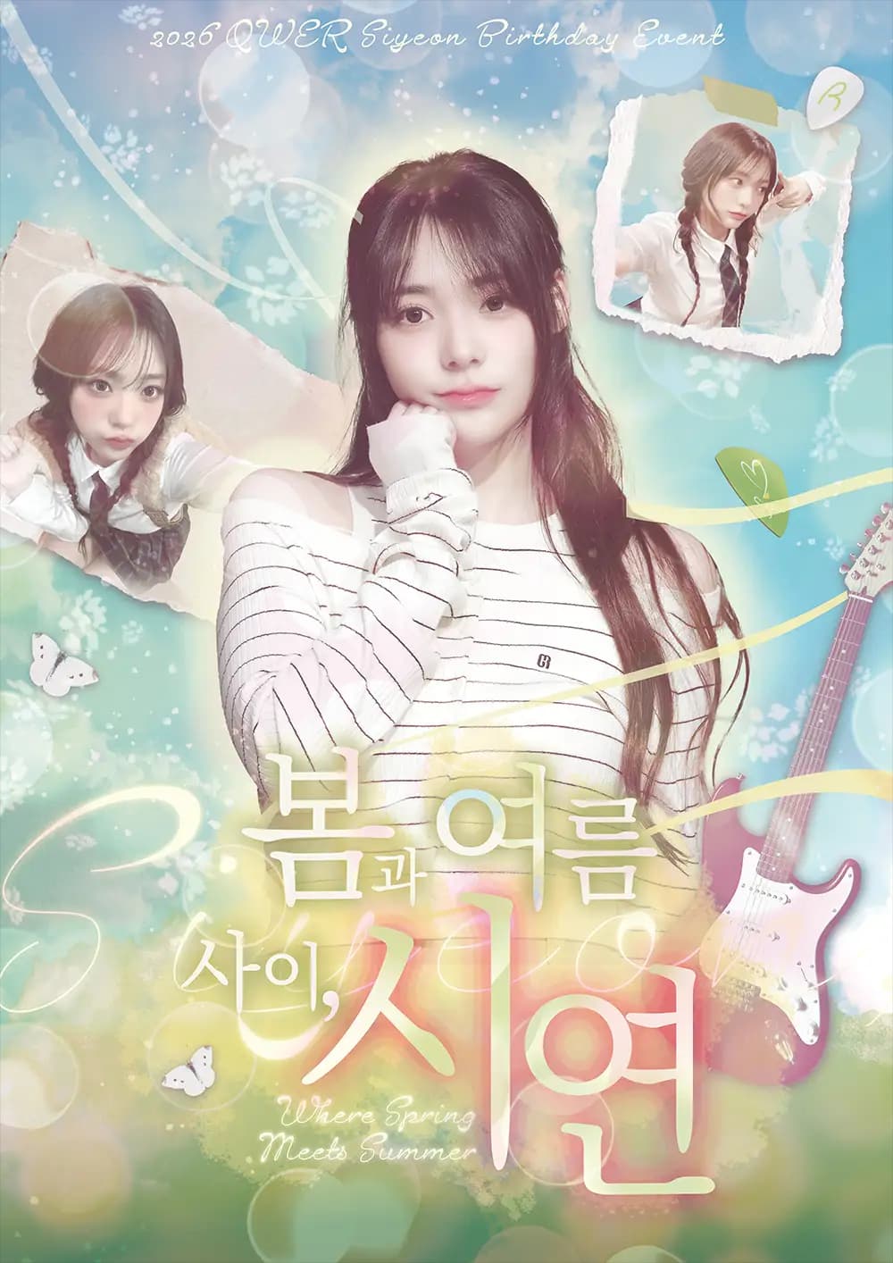 봄과 여름사이, 시연🍀 poster