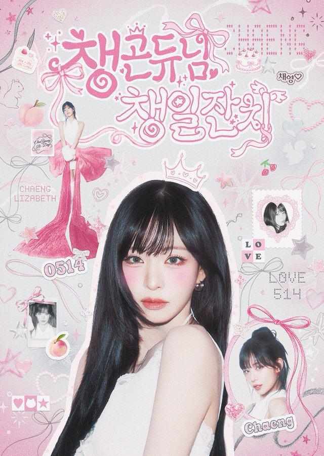 챙곤듀님 챙일잔치 poster