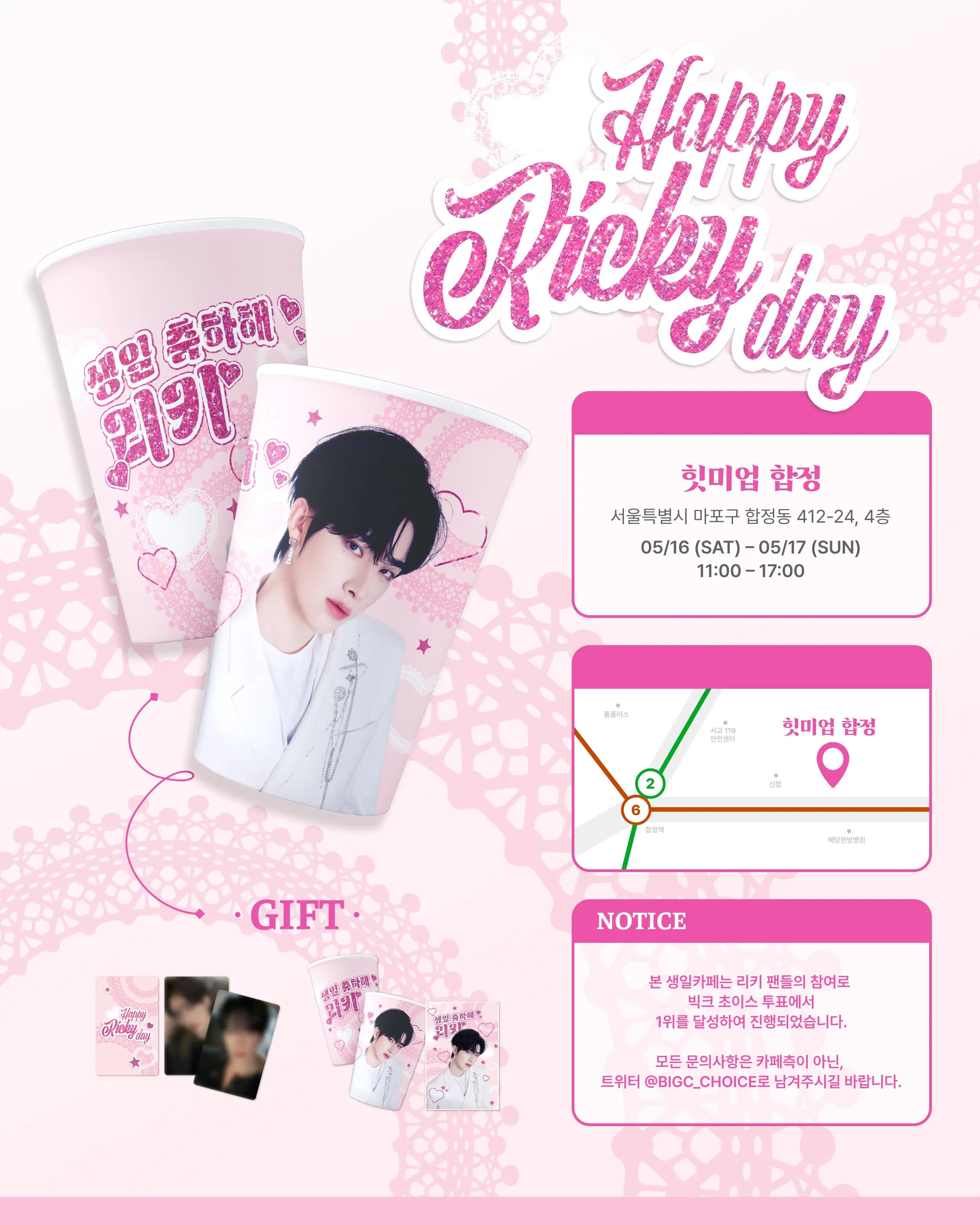 HAPPY RICKY DAY poster