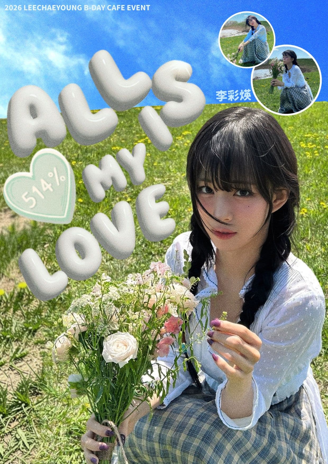 ALL_IS_MY_LOVE poster