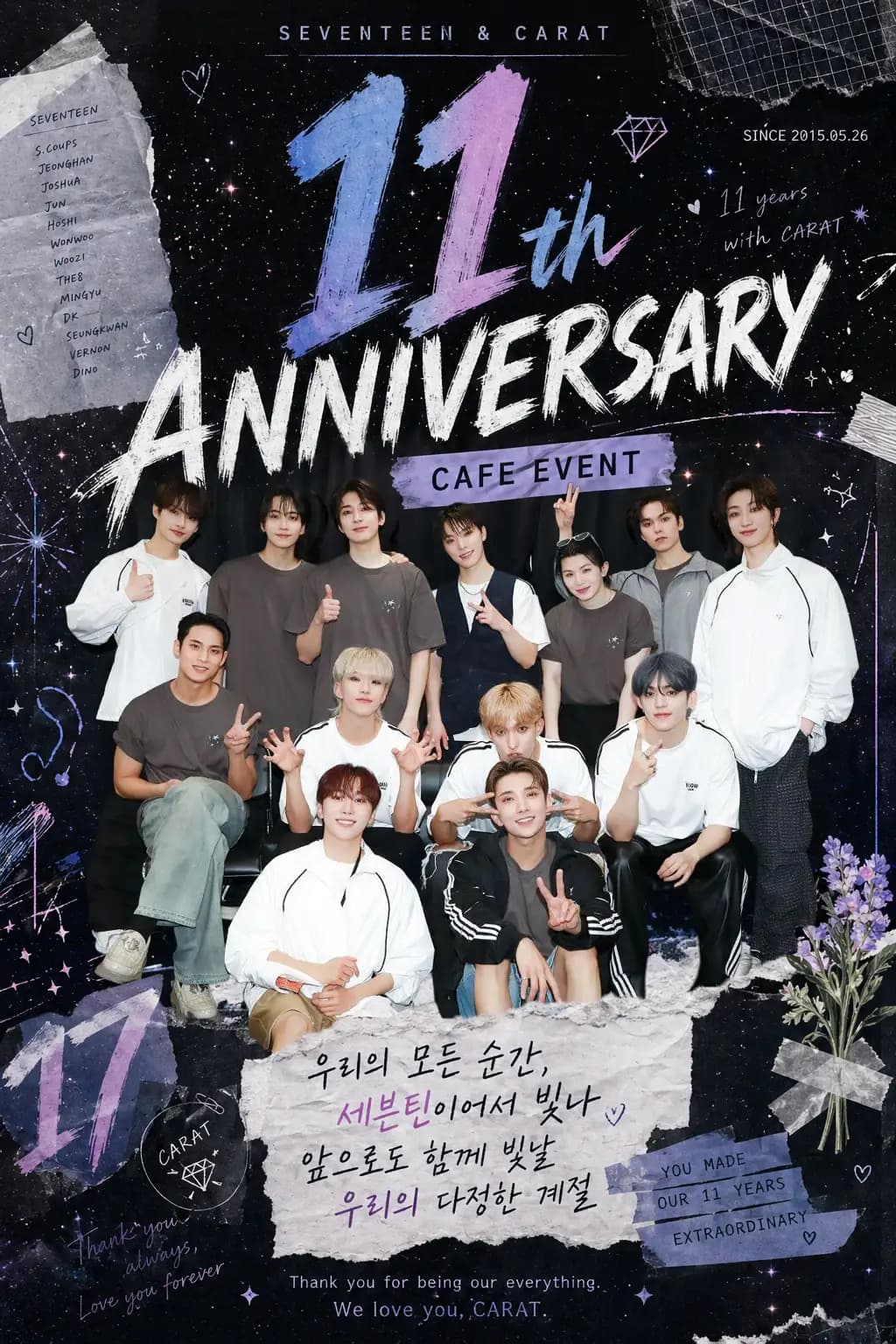 SEVENTEEN THE 11TH ANNIVERSARY CAFE EVENT poster