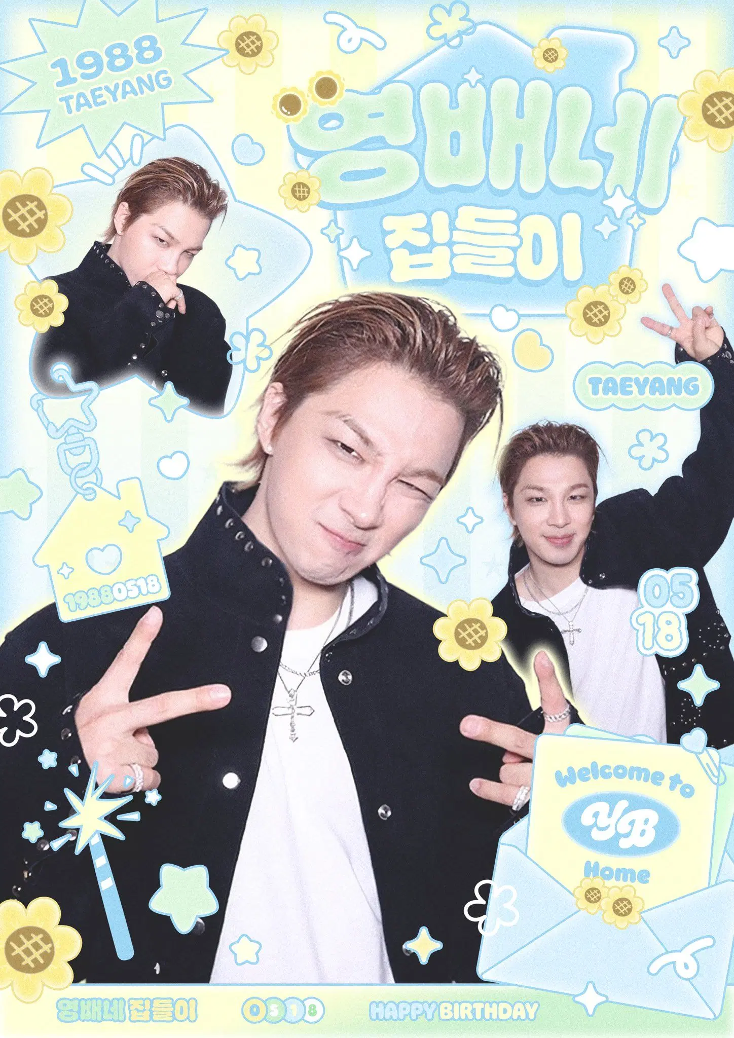 영배네 집들이 poster
