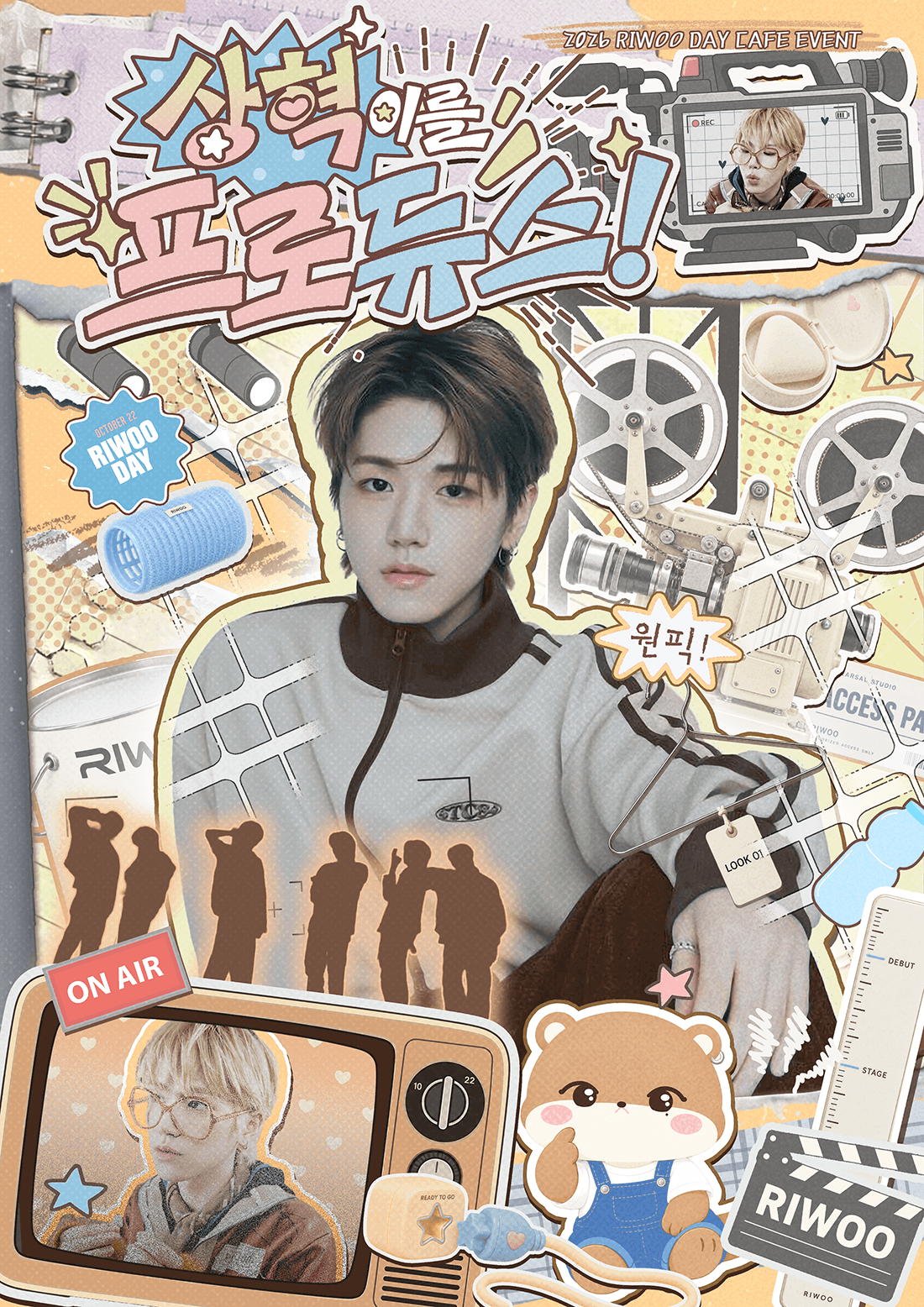 상혁이를 프로듀스 poster