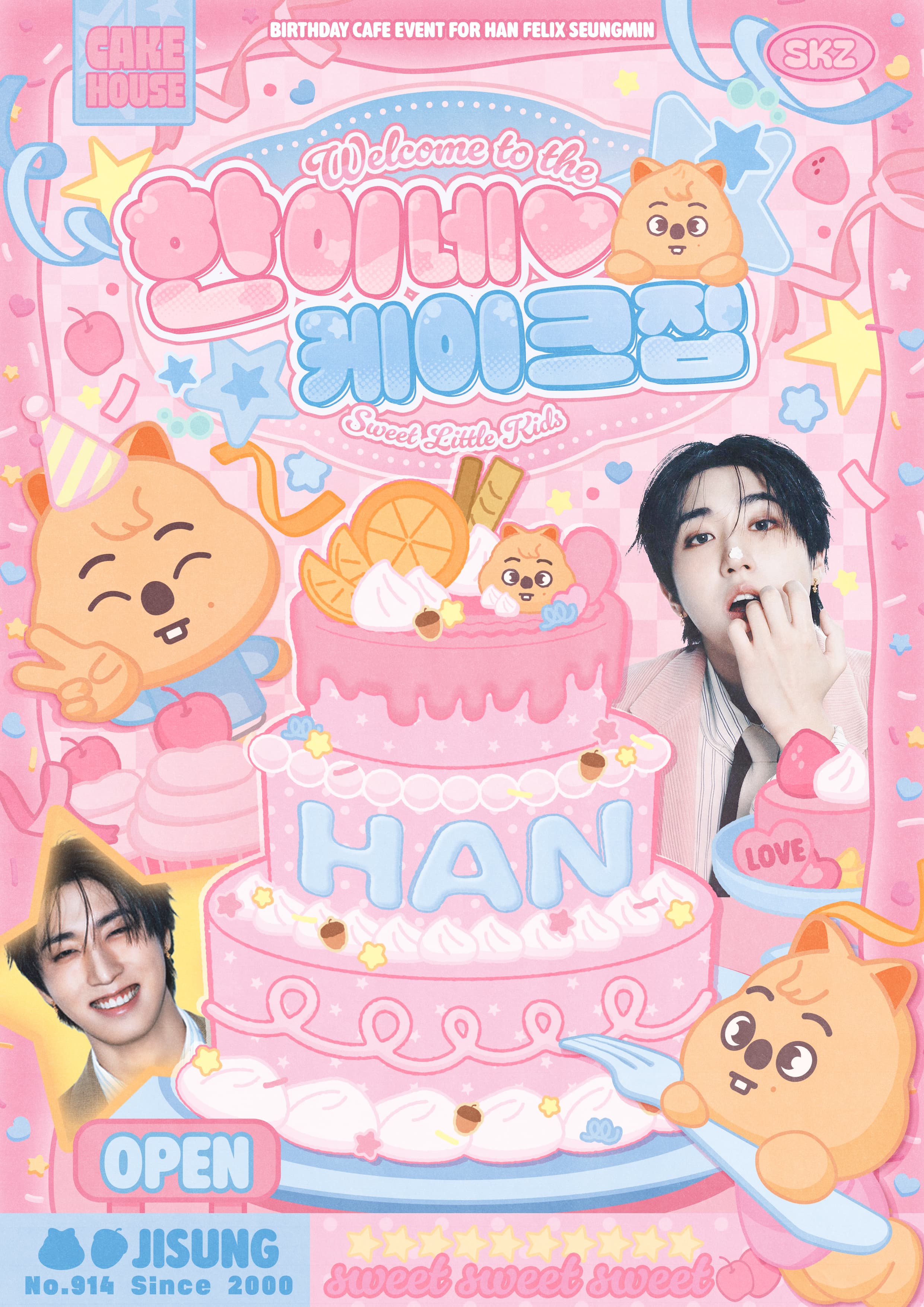 한이네 케이크집 poster