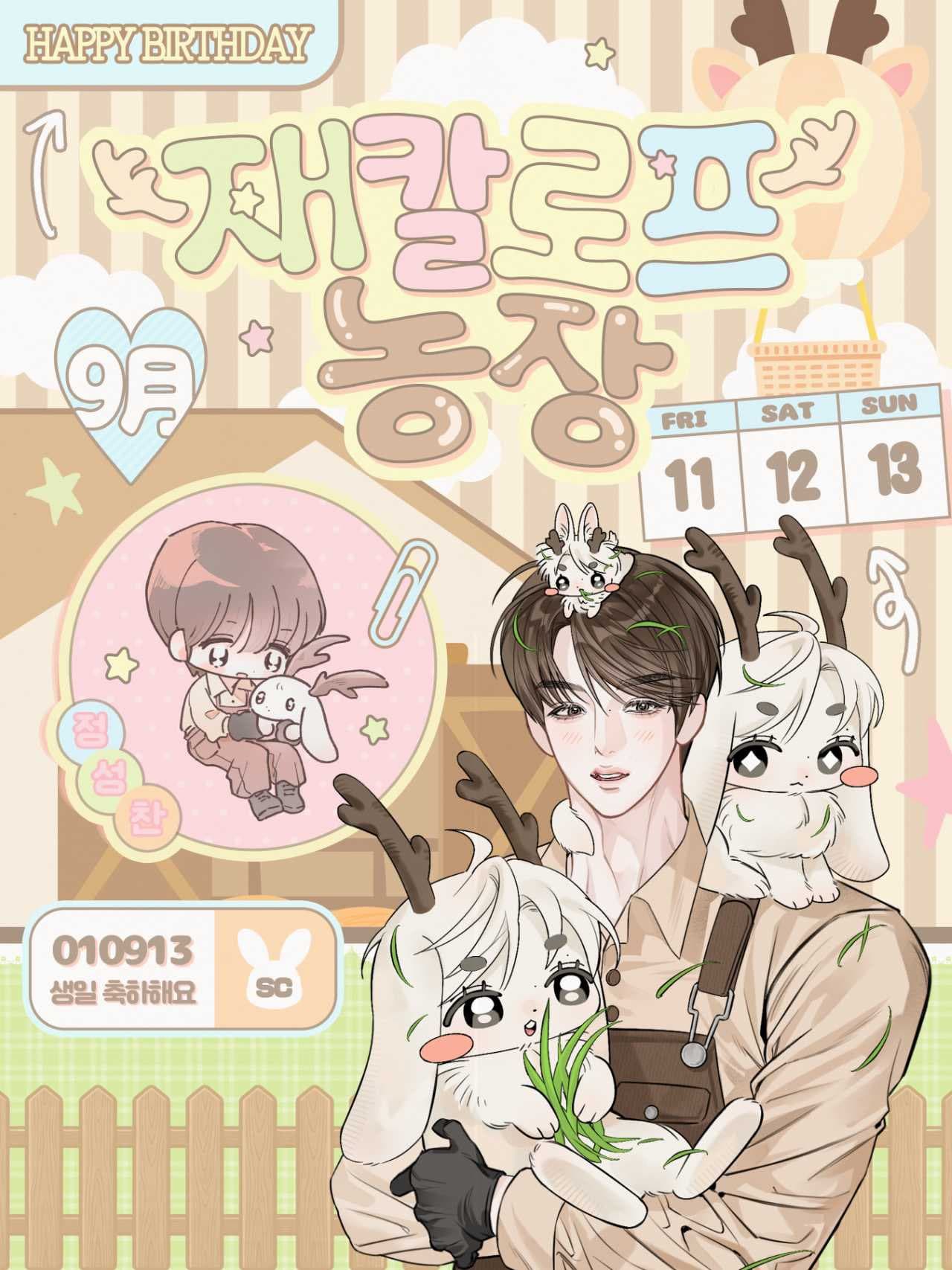 재칼로프 농장 poster