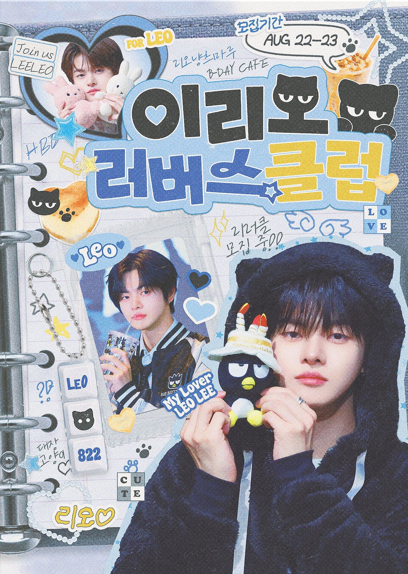 이리오 러버스 클럽 poster