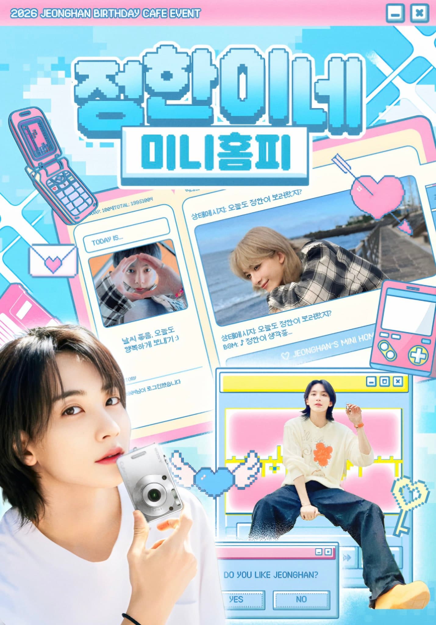 정한이네 미니홈피 poster