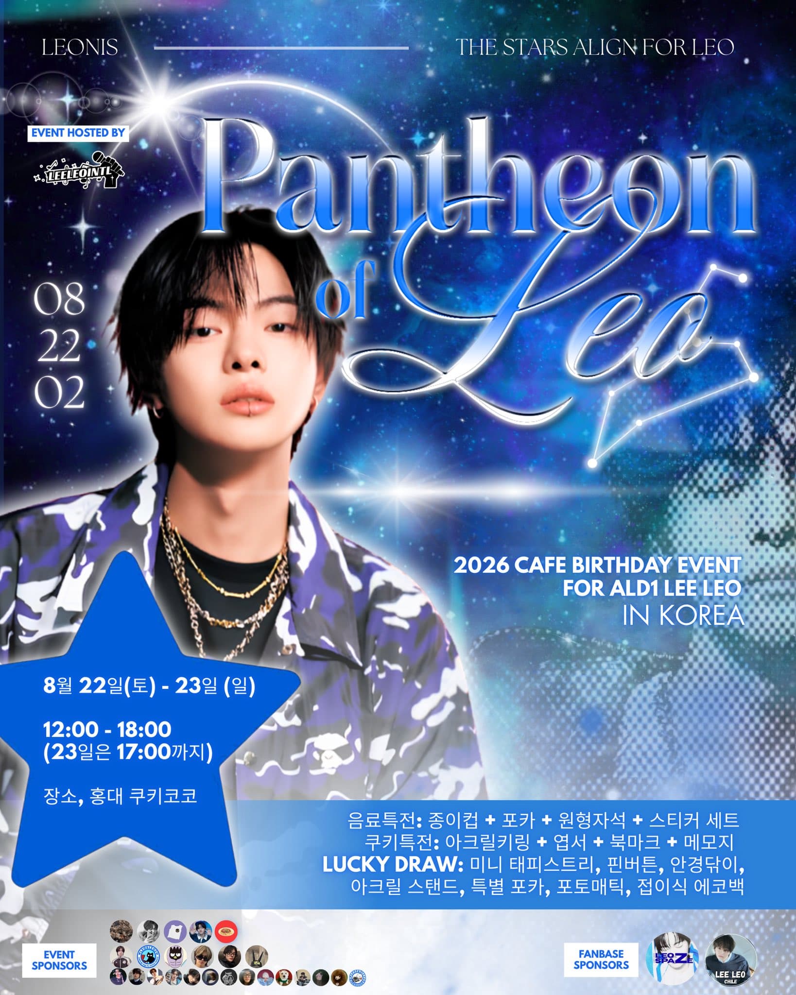 리오의 판테온 poster