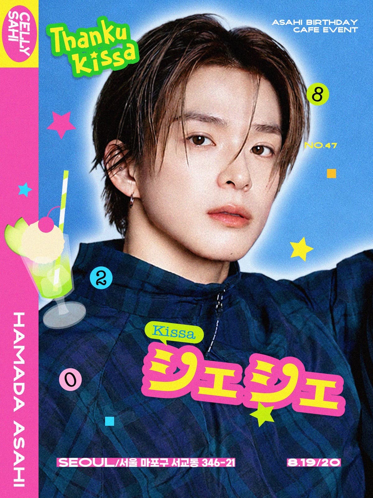 謝々喫茶 poster